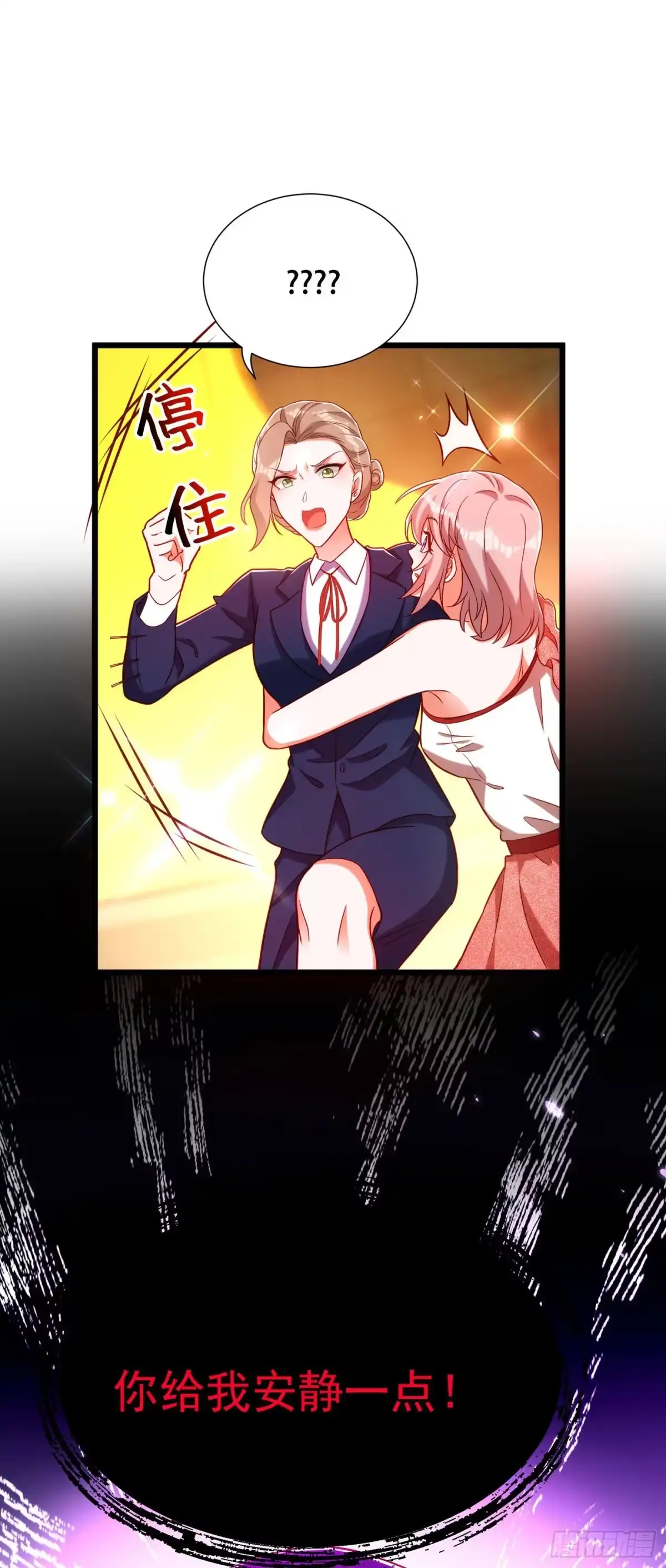 《重生空间：大小姐不好惹》第168话 林素儿被扇巴掌？！ 第35页