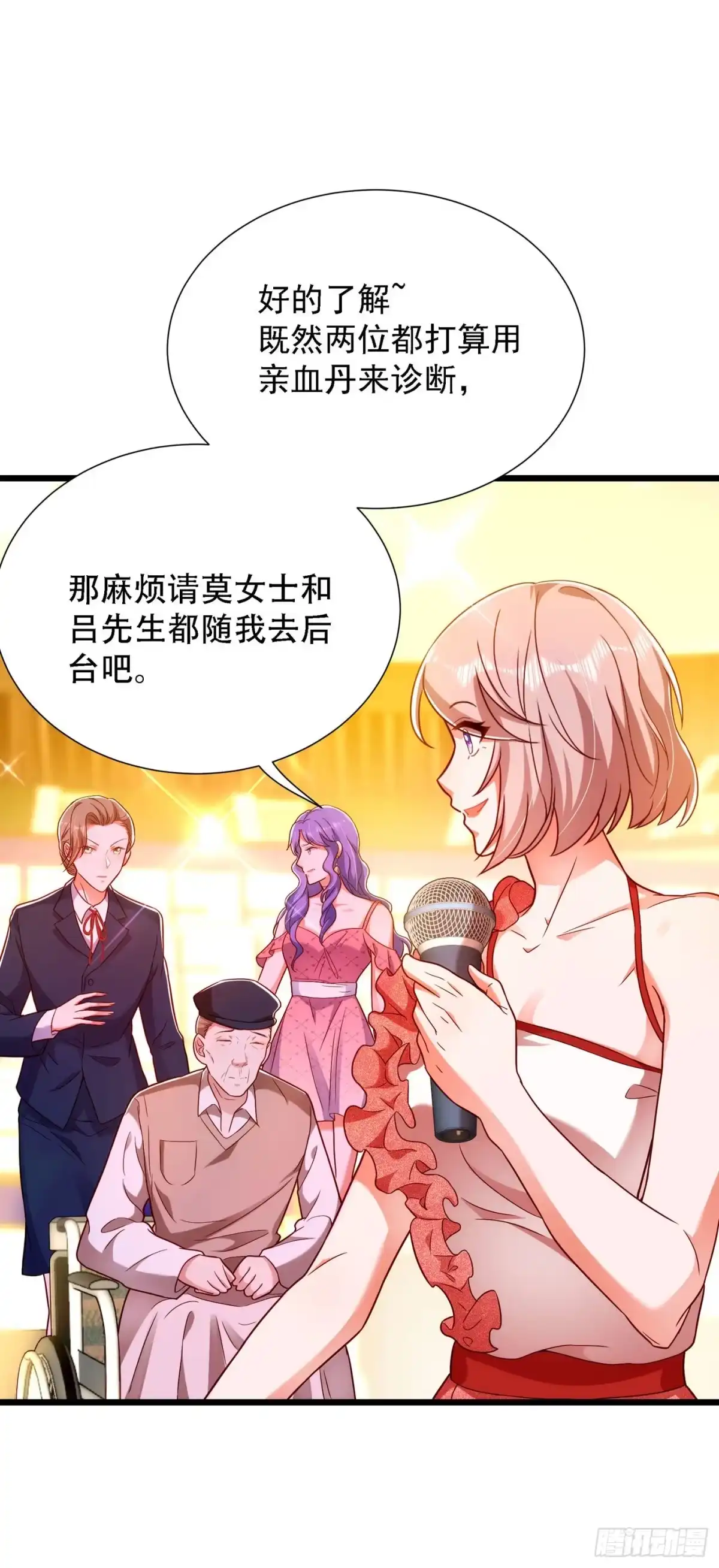 《重生空间：大小姐不好惹》第168话 林素儿被扇巴掌？！ 第13页