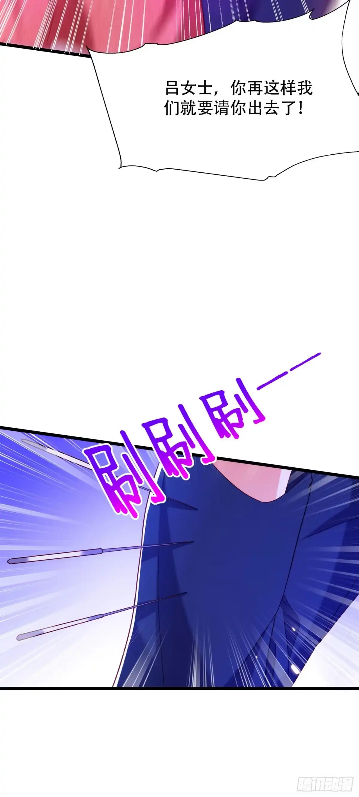 《重生空间：大小姐不好惹》第168话 林素儿被扇巴掌？！ 第34页