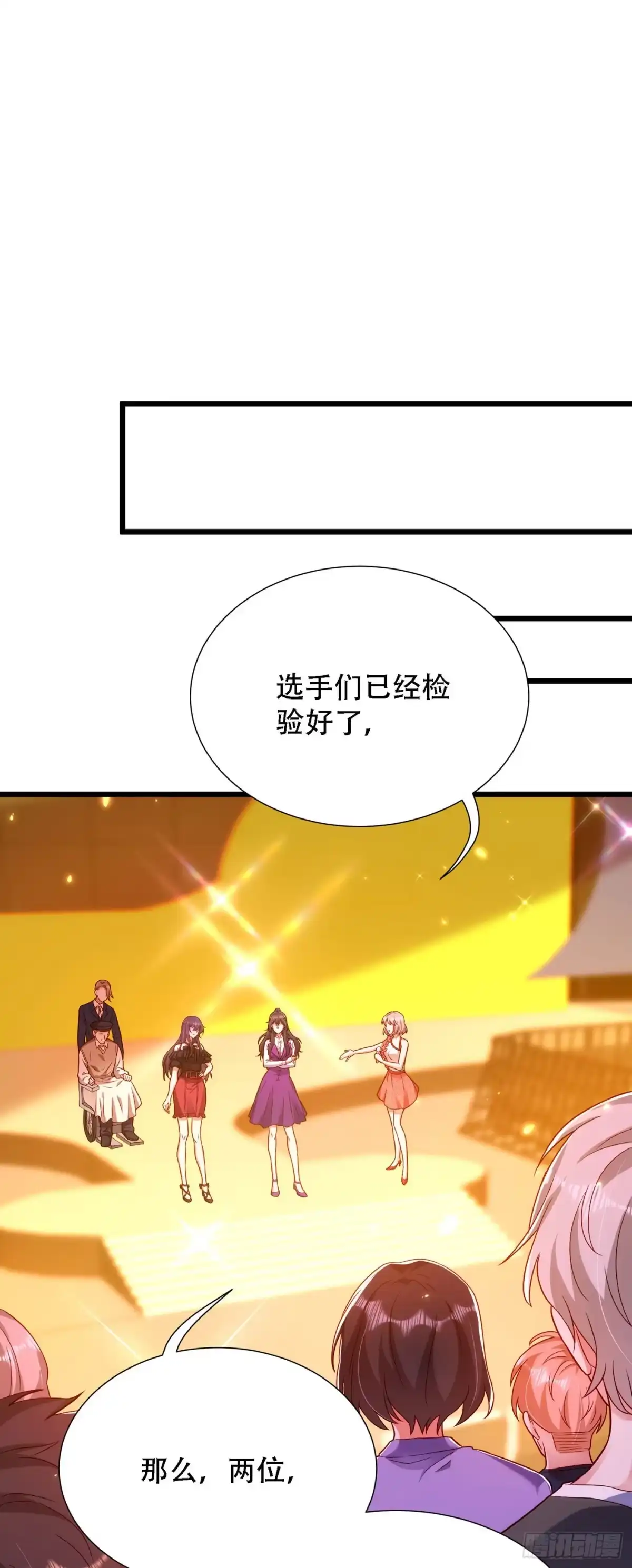 《重生空间：大小姐不好惹》第168话 林素儿被扇巴掌？！ 第14页