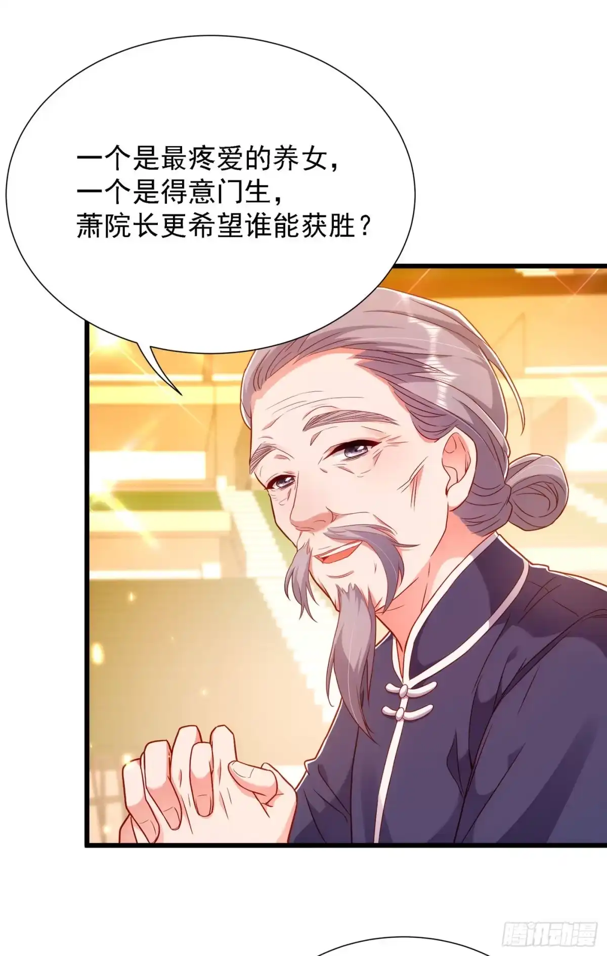 《重生空间：大小姐不好惹》第168话 林素儿被扇巴掌？！ 第3页