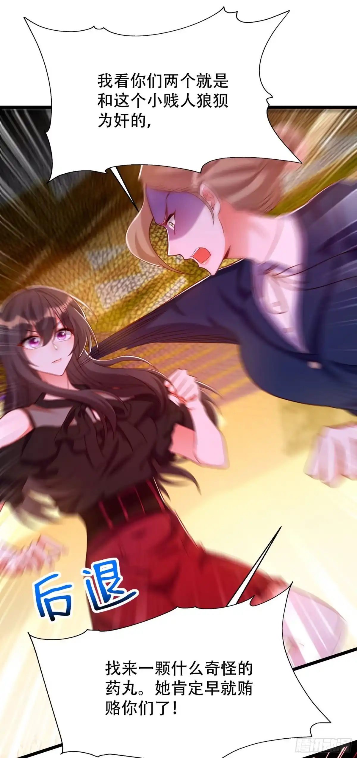《重生空间：大小姐不好惹》第168话 林素儿被扇巴掌？！ 第24页