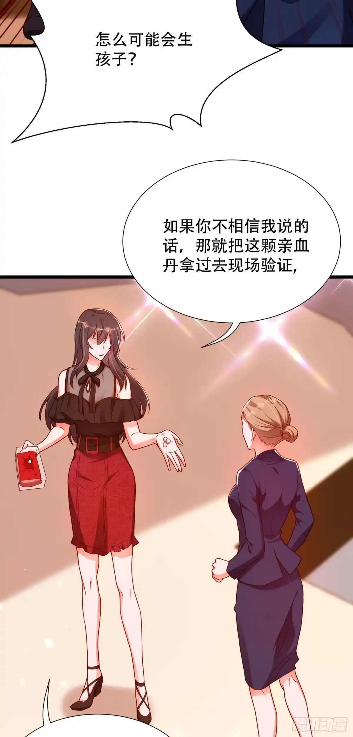 《重生空间：大小姐不好惹》第168话 林素儿被扇巴掌？！ 第22页