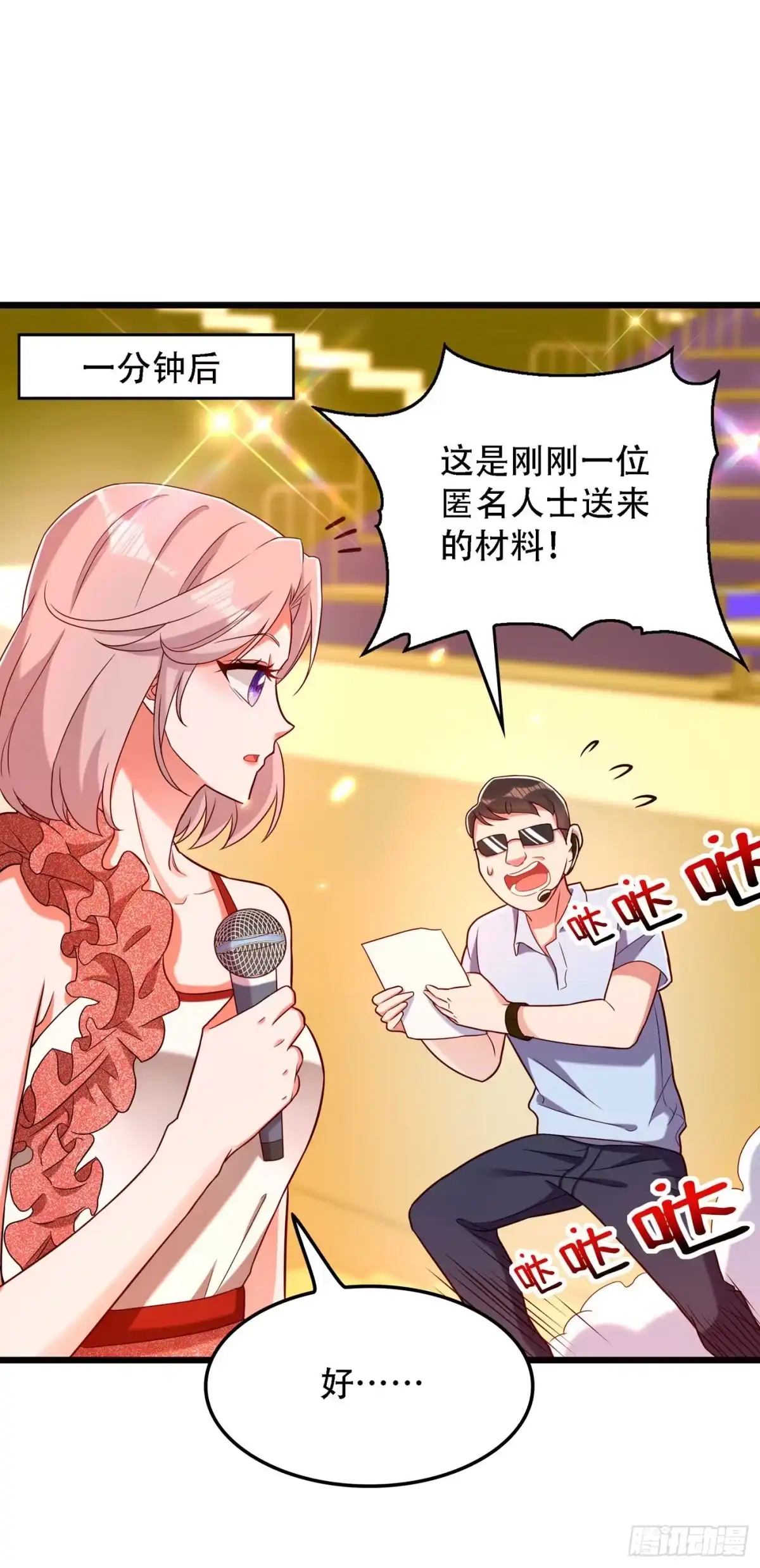 《重生空间：大小姐不好惹》第169话 夫妻混合双打 第37页