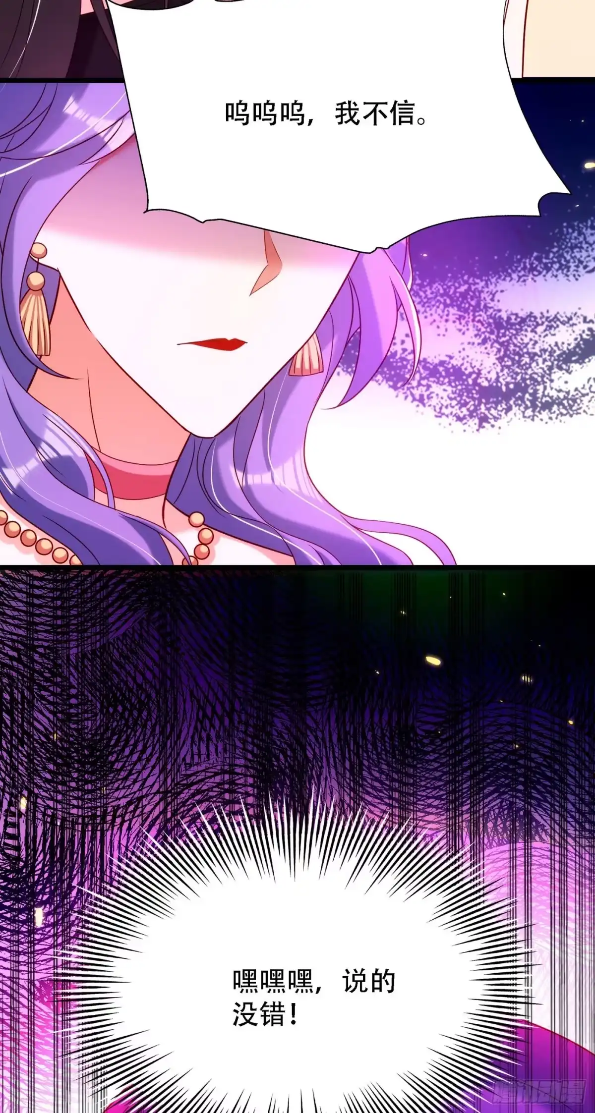 《重生空间：大小姐不好惹》第169话 夫妻混合双打 第6页