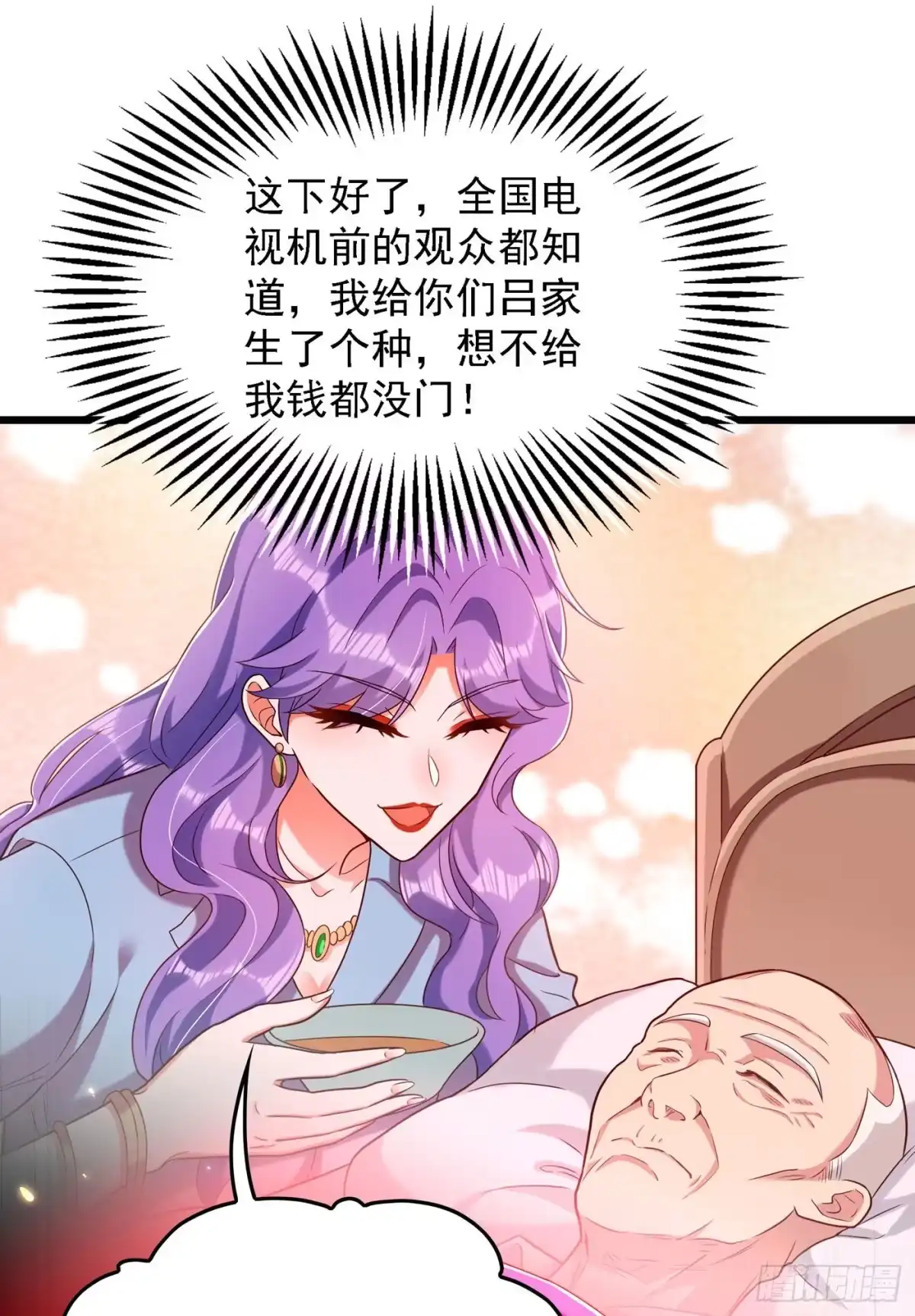 《重生空间：大小姐不好惹》第169话 夫妻混合双打 第11页
