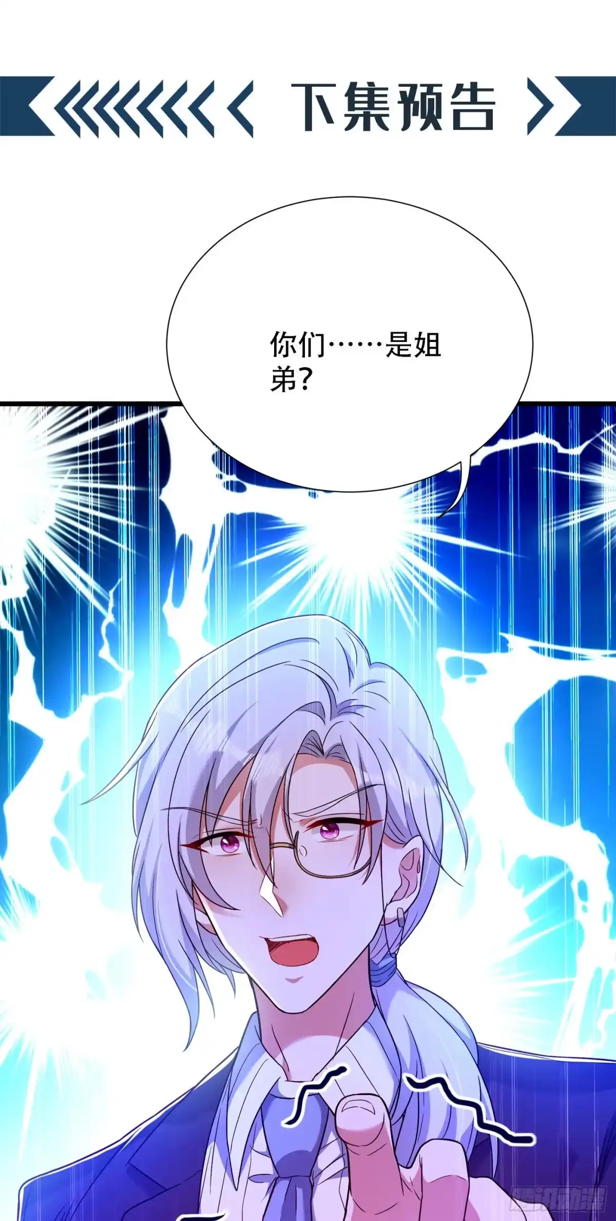 《重生空间：大小姐不好惹》第169话 夫妻混合双打 第43页
