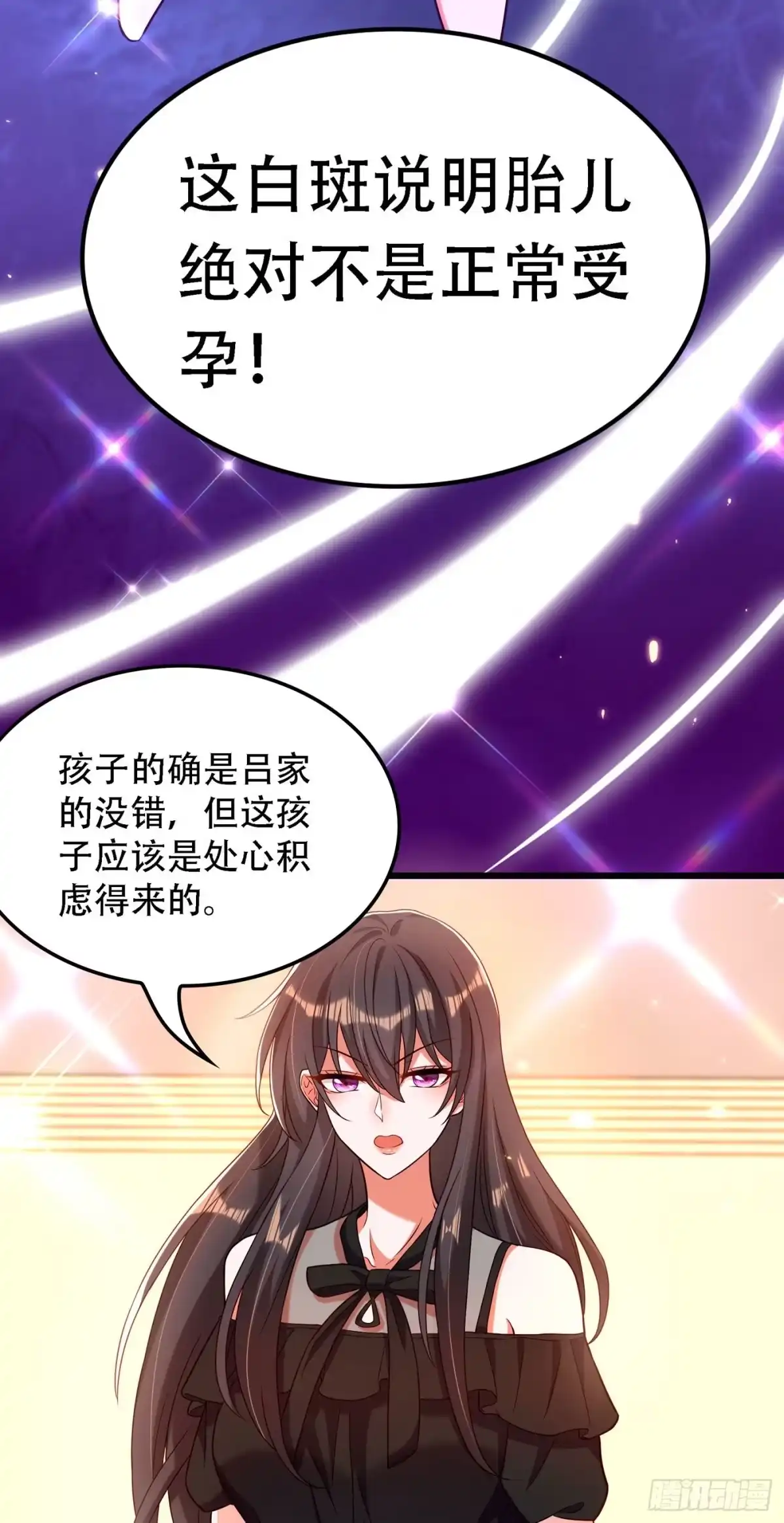 《重生空间：大小姐不好惹》第169话 夫妻混合双打 第29页