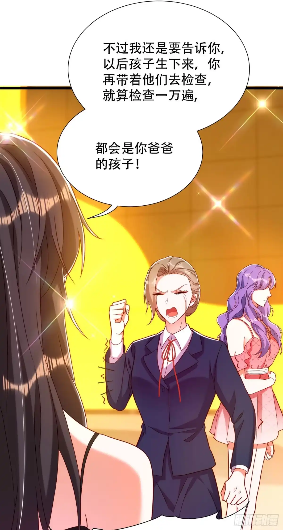 《重生空间：大小姐不好惹》第169话 夫妻混合双打 第5页