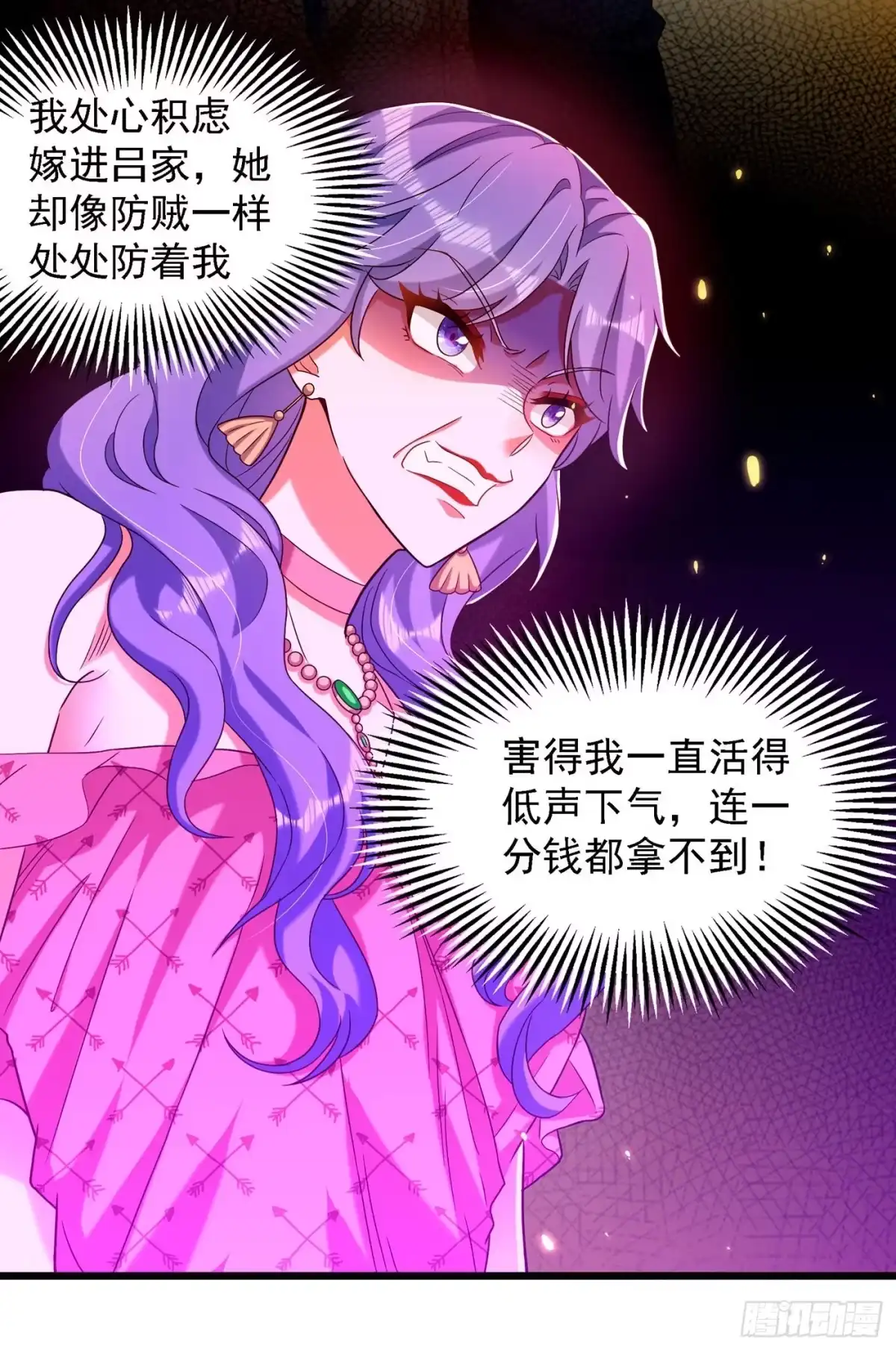 《重生空间：大小姐不好惹》第169话 夫妻混合双打 第10页