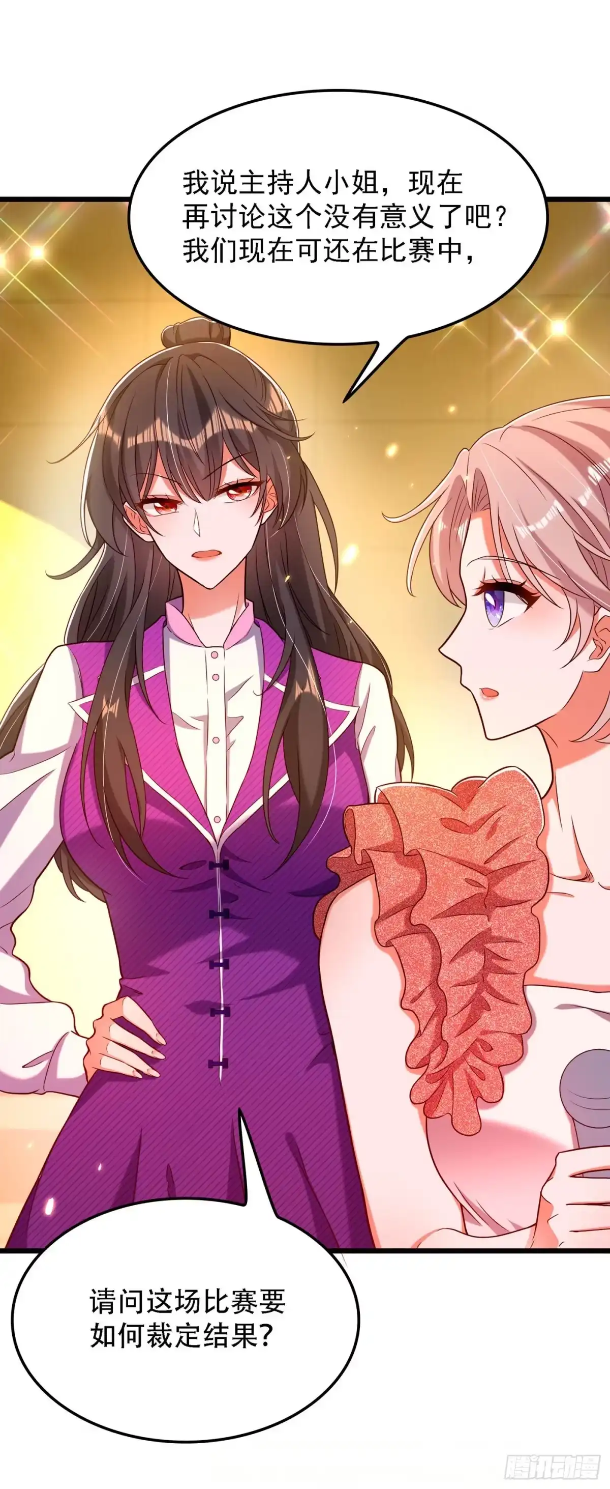 《重生空间：大小姐不好惹》第169话 夫妻混合双打 第13页
