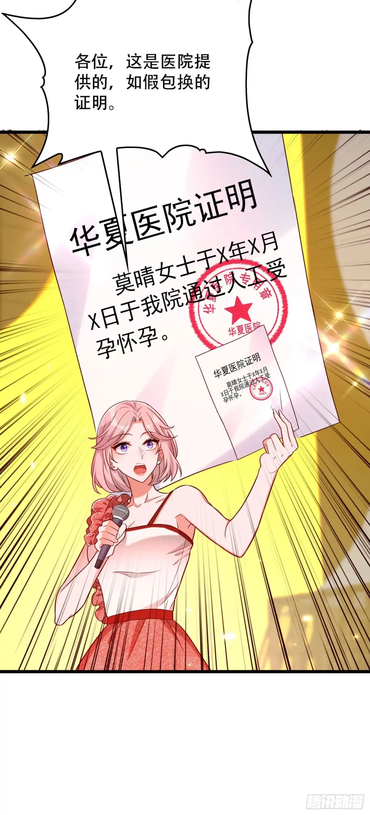 《重生空间：大小姐不好惹》第169话 夫妻混合双打 第39页