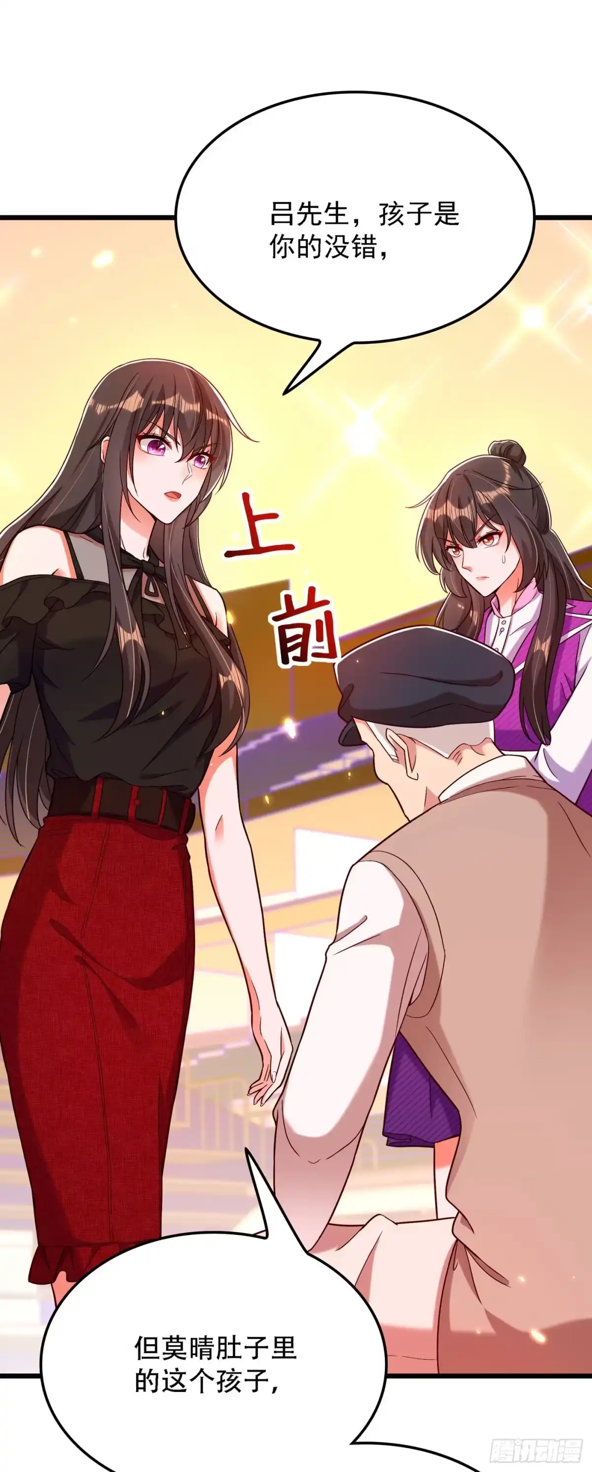 《重生空间：大小姐不好惹》第169话 夫妻混合双打 第20页