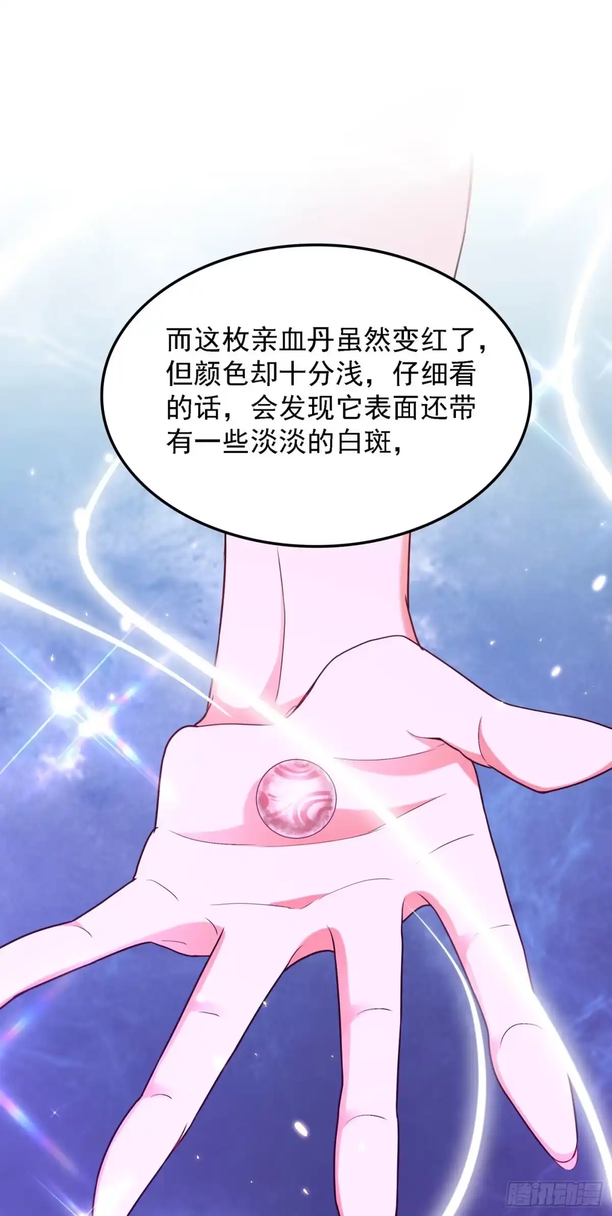 《重生空间：大小姐不好惹》第169话 夫妻混合双打 第28页