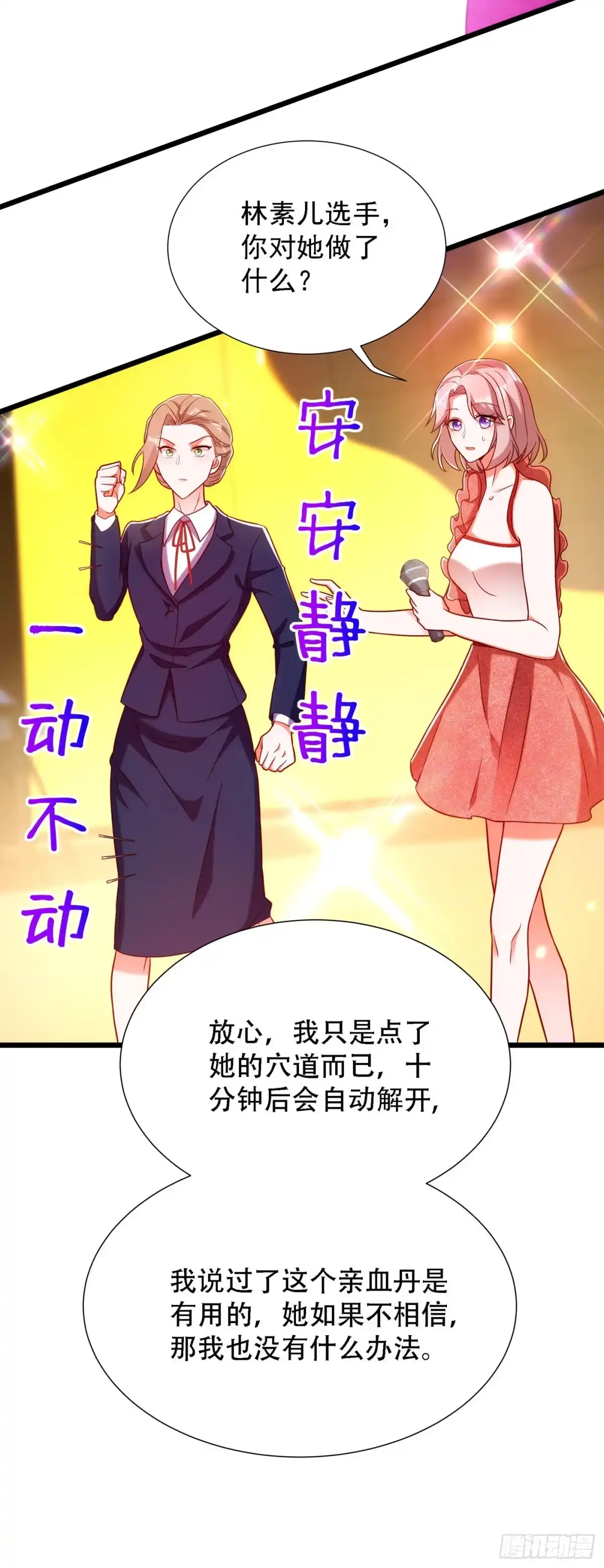 《重生空间：大小姐不好惹》第169话 夫妻混合双打 第4页