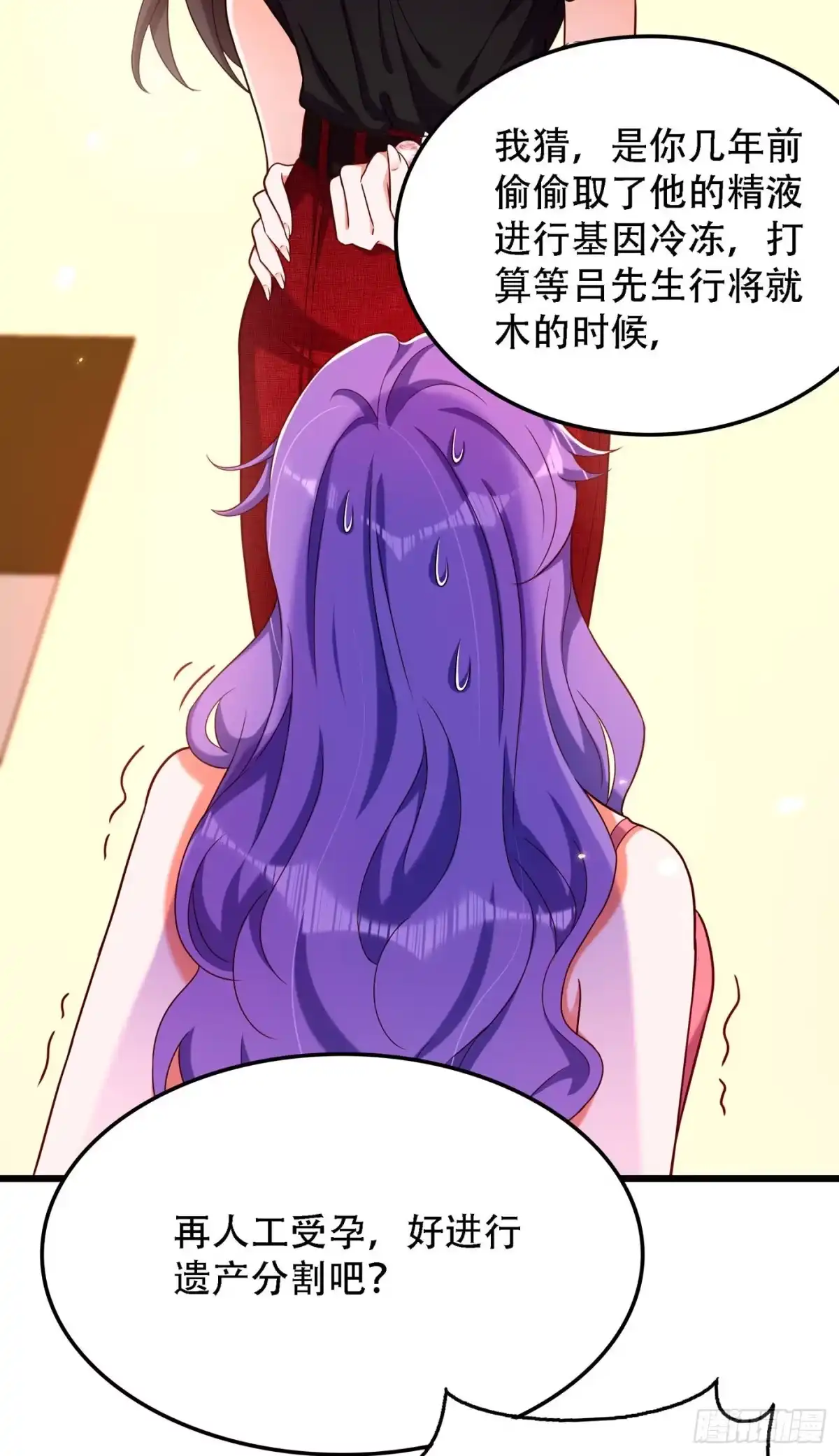 《重生空间：大小姐不好惹》第169话 夫妻混合双打 第30页