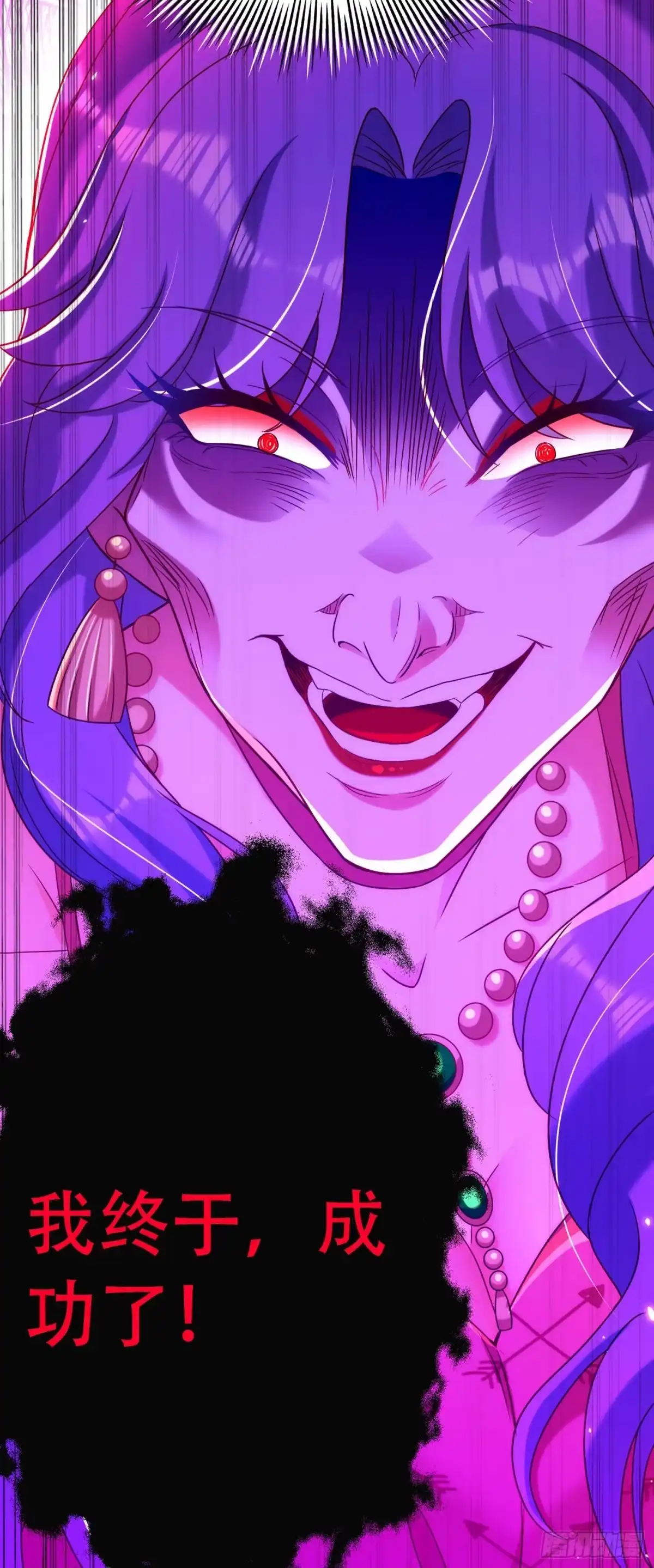 《重生空间：大小姐不好惹》第169话 夫妻混合双打 第7页