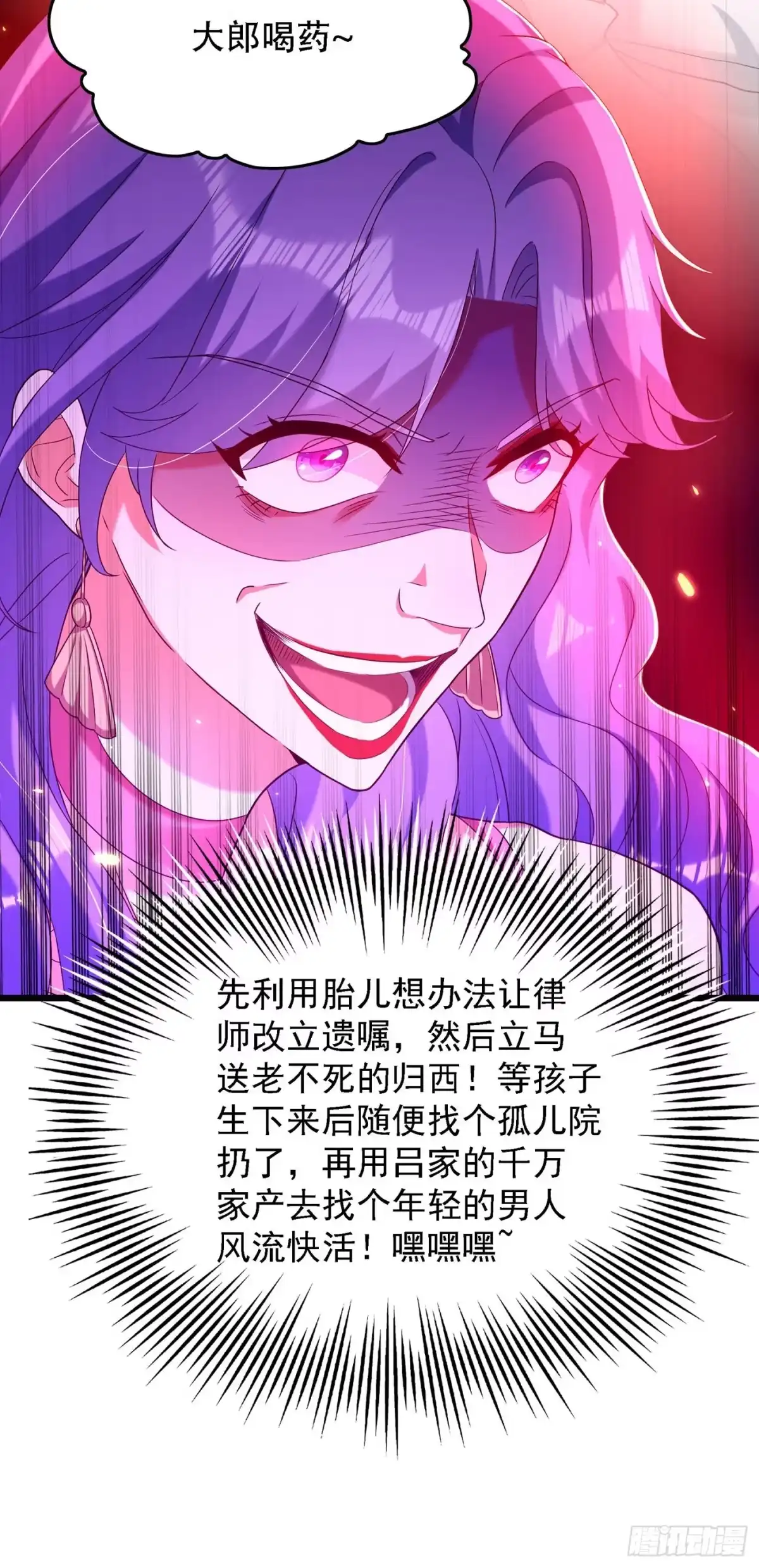 《重生空间：大小姐不好惹》第169话 夫妻混合双打 第12页