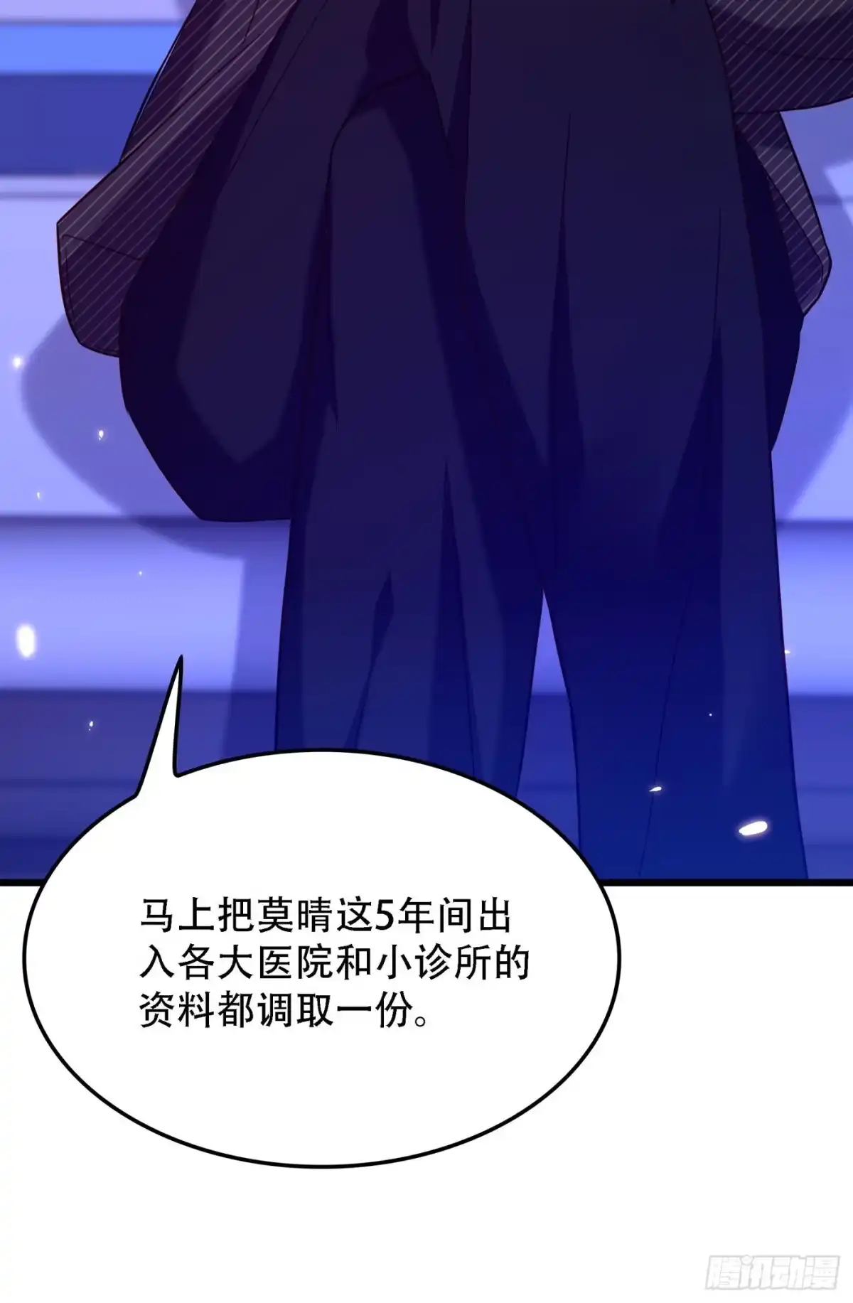 《重生空间：大小姐不好惹》第169话 夫妻混合双打 第36页