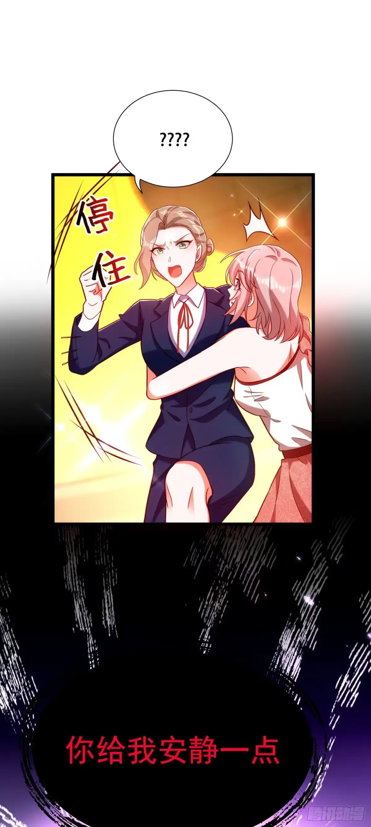 《重生空间：大小姐不好惹》第169话 夫妻混合双打 第2页