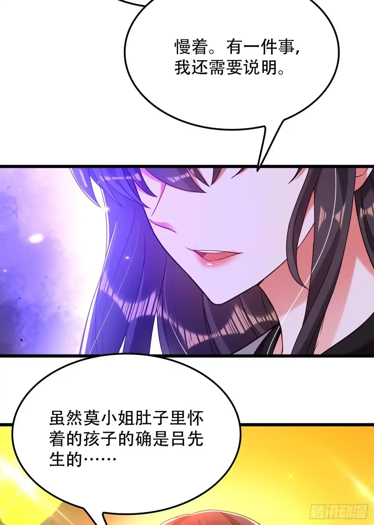 《重生空间：大小姐不好惹》第169话 夫妻混合双打 第15页