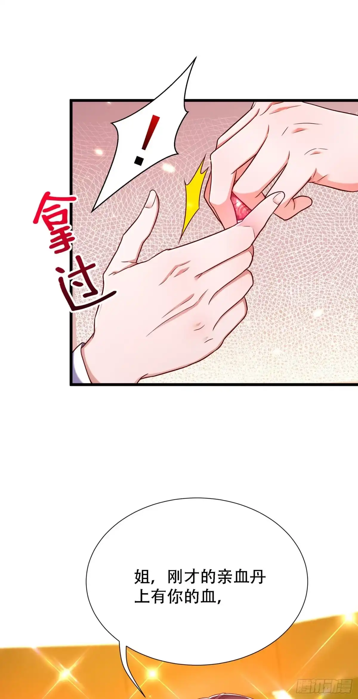 《重生空间：大小姐不好惹》第170话 你们...是姐弟！ 第29页