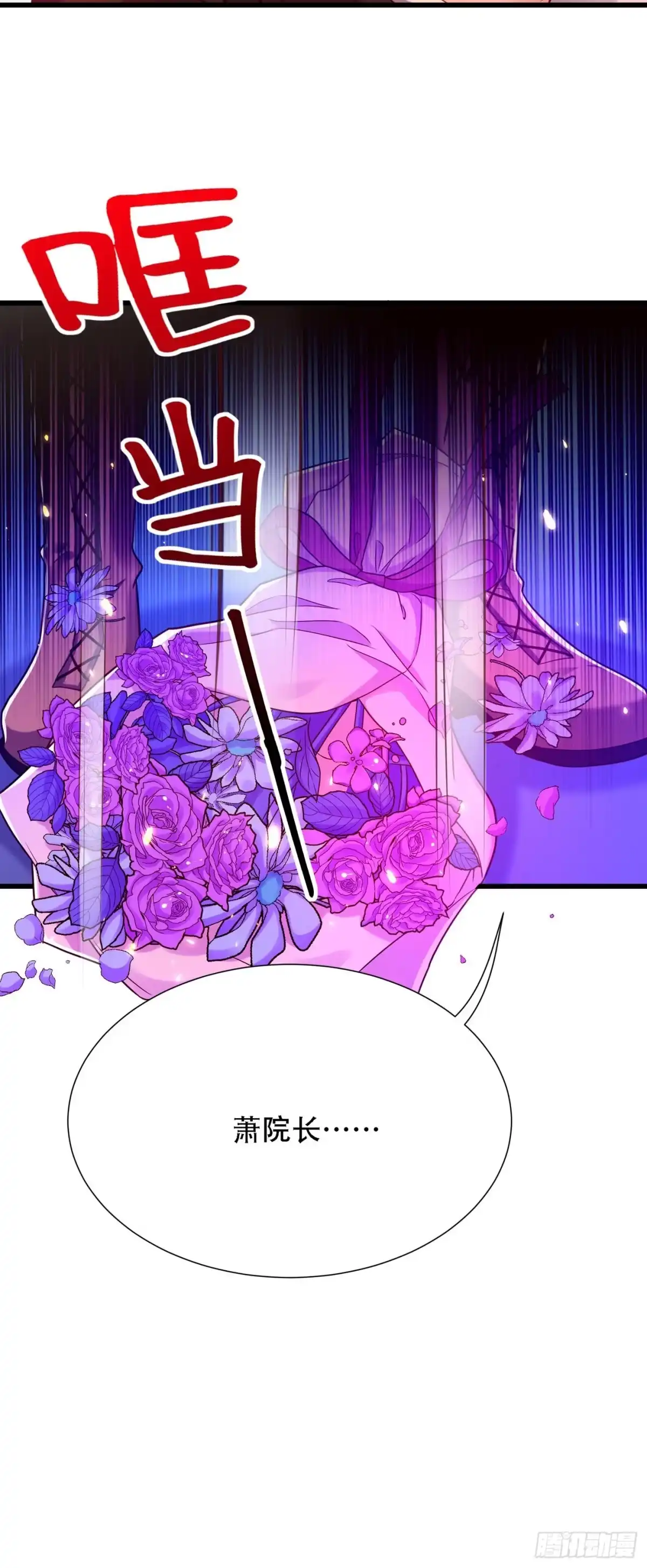 《重生空间：大小姐不好惹》第170话 你们...是姐弟！ 第24页