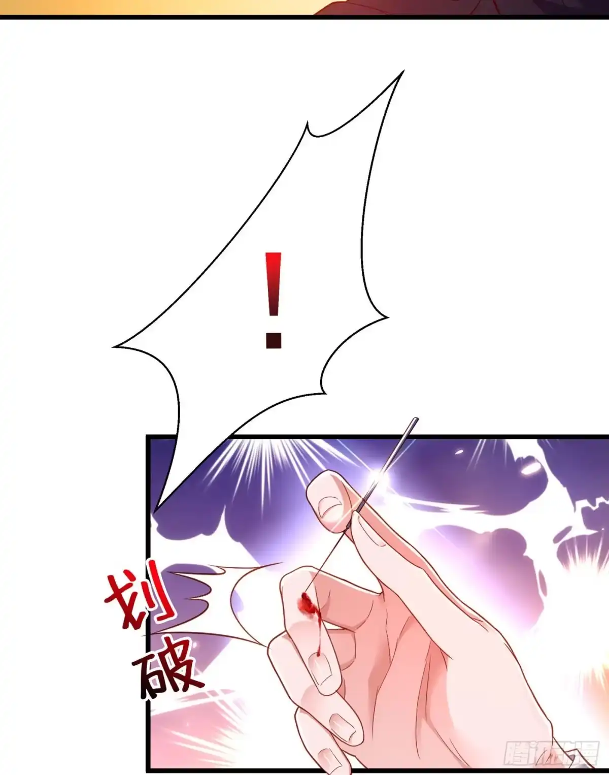 《重生空间：大小姐不好惹》第170话 你们...是姐弟！ 第19页