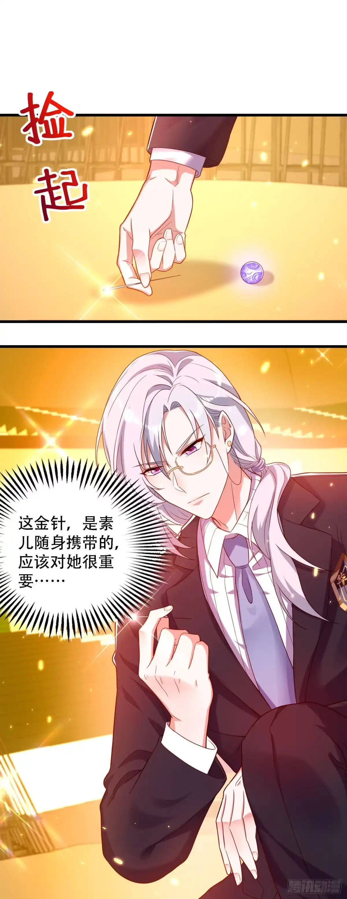 《重生空间：大小姐不好惹》第170话 你们...是姐弟！ 第18页