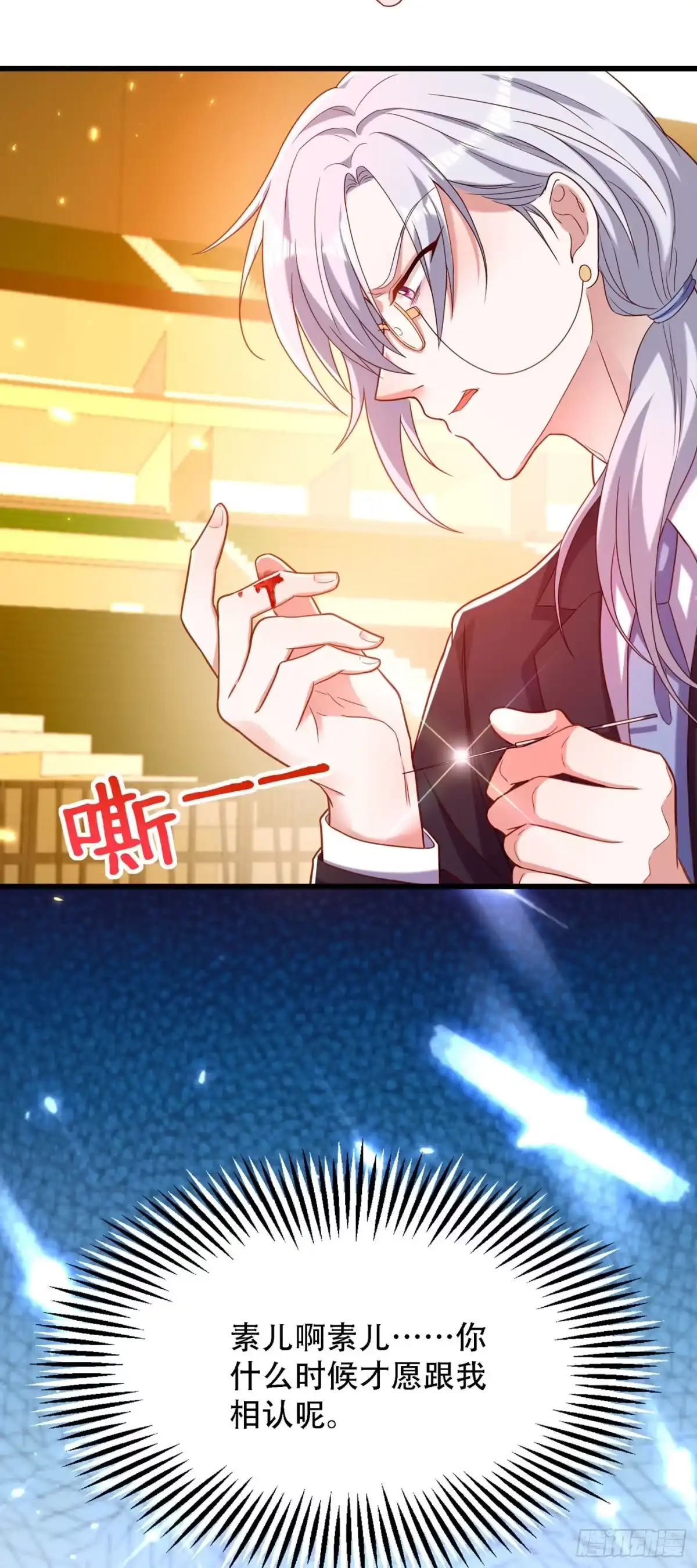 《重生空间：大小姐不好惹》第170话 你们...是姐弟！ 第20页