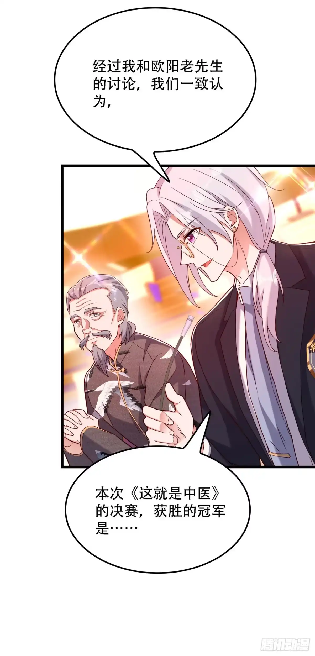 《重生空间：大小姐不好惹》第170话 你们...是姐弟！ 第3页