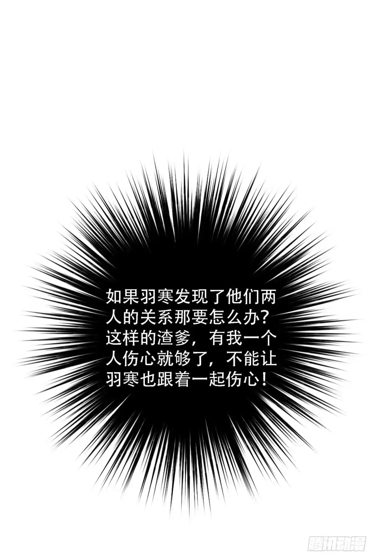 《重生空间：大小姐不好惹》第170话 你们...是姐弟！ 第33页