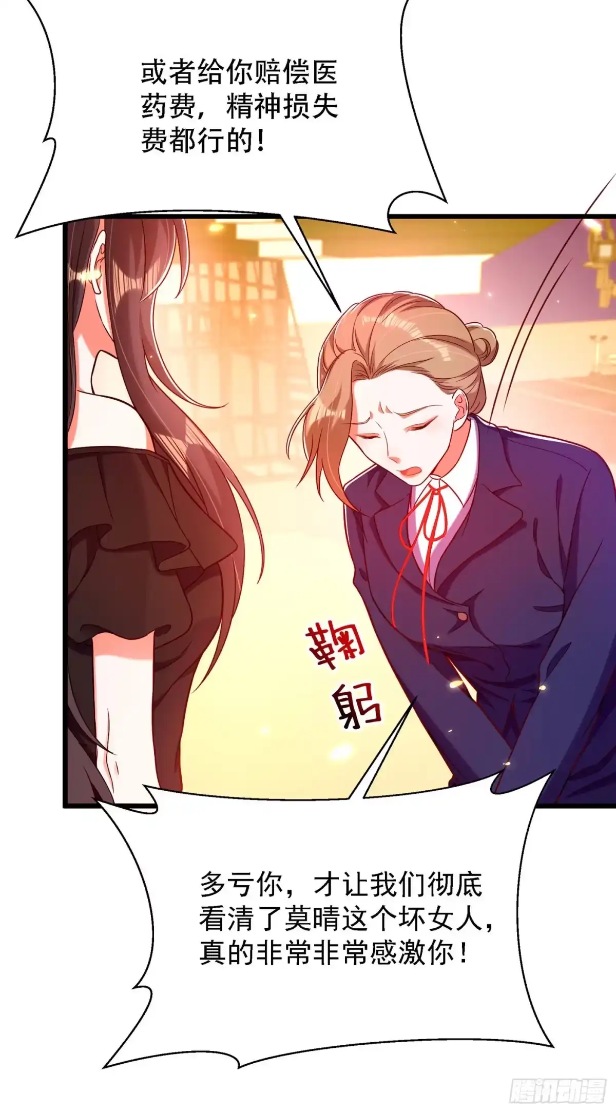 《重生空间：大小姐不好惹》第170话 你们...是姐弟！ 第12页
