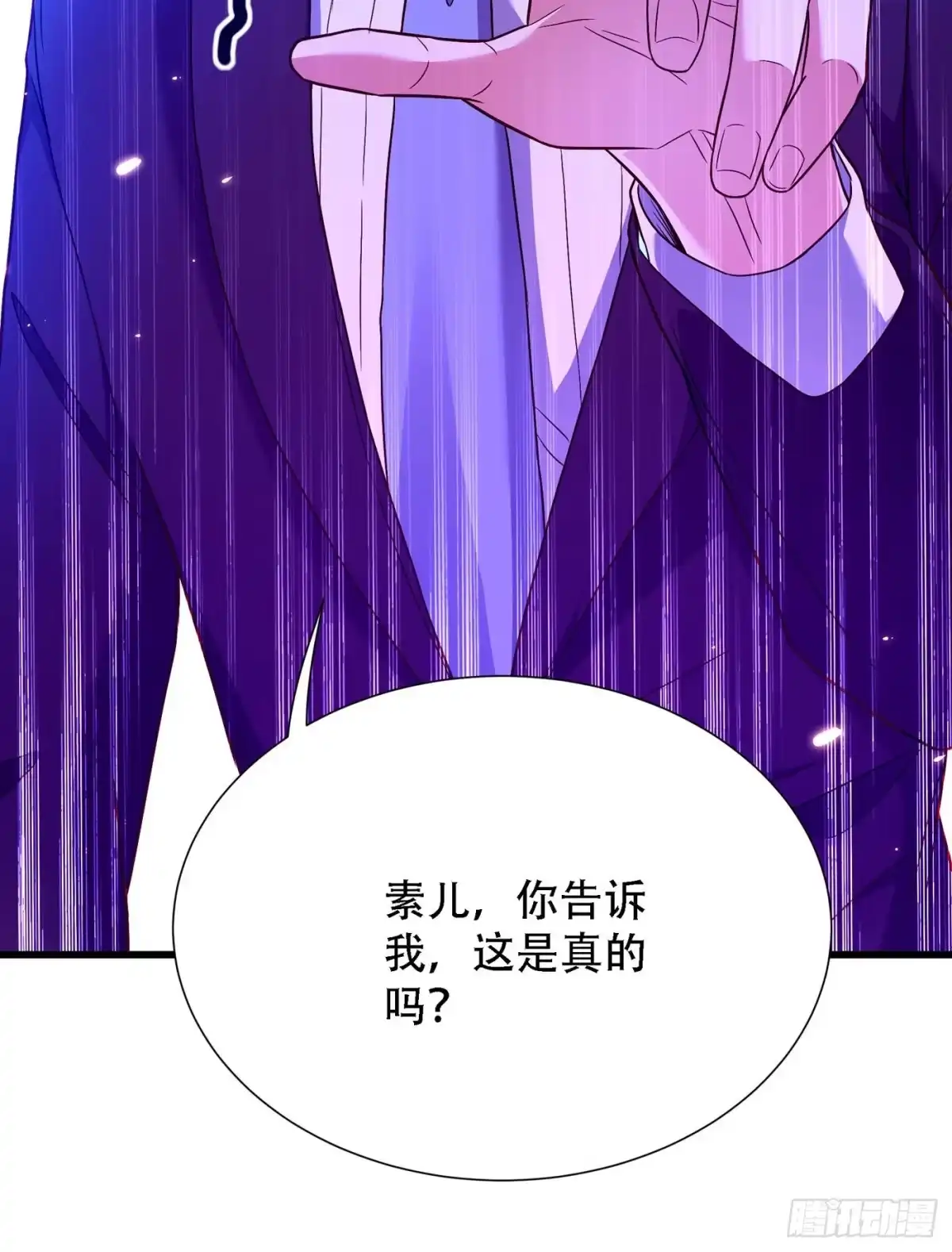 《重生空间：大小姐不好惹》第170话 你们...是姐弟！ 第38页