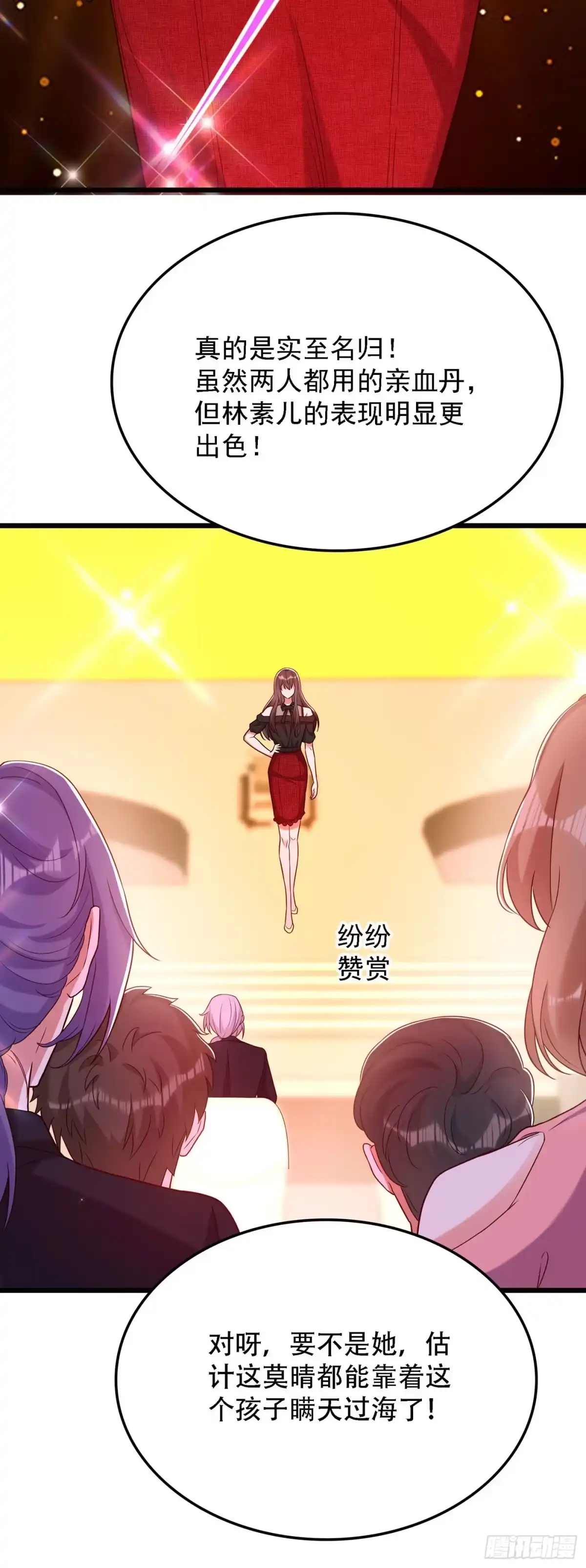 《重生空间：大小姐不好惹》第170话 你们...是姐弟！ 第5页