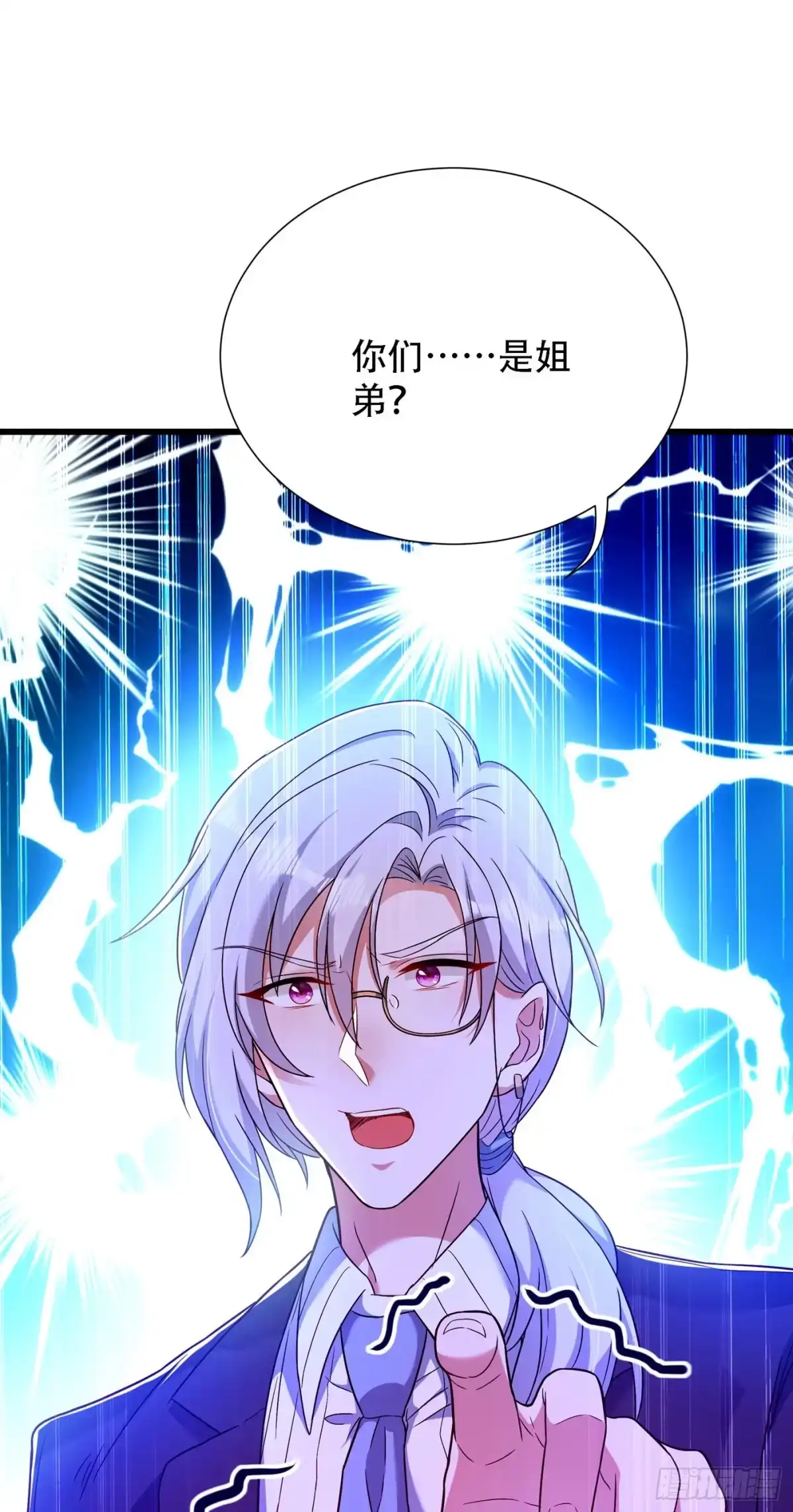 《重生空间：大小姐不好惹》第170话 你们...是姐弟！ 第37页