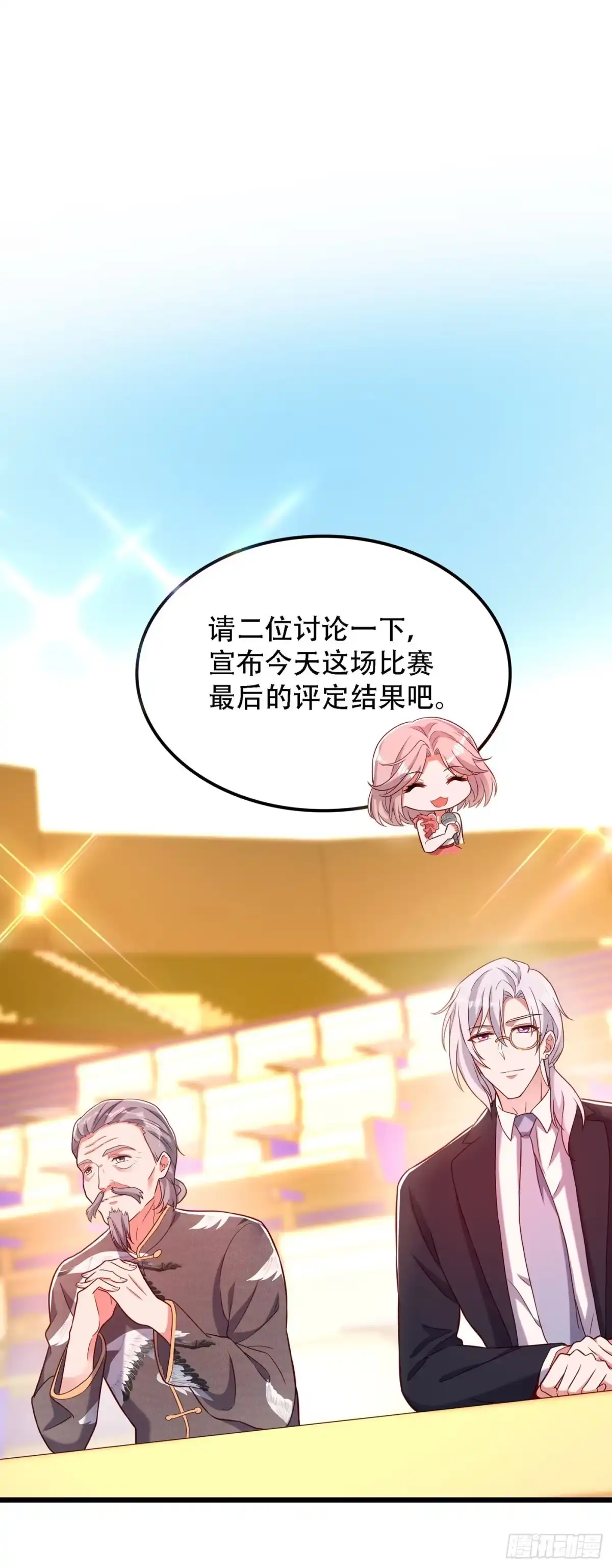 《重生空间：大小姐不好惹》第170话 你们...是姐弟！ 第2页