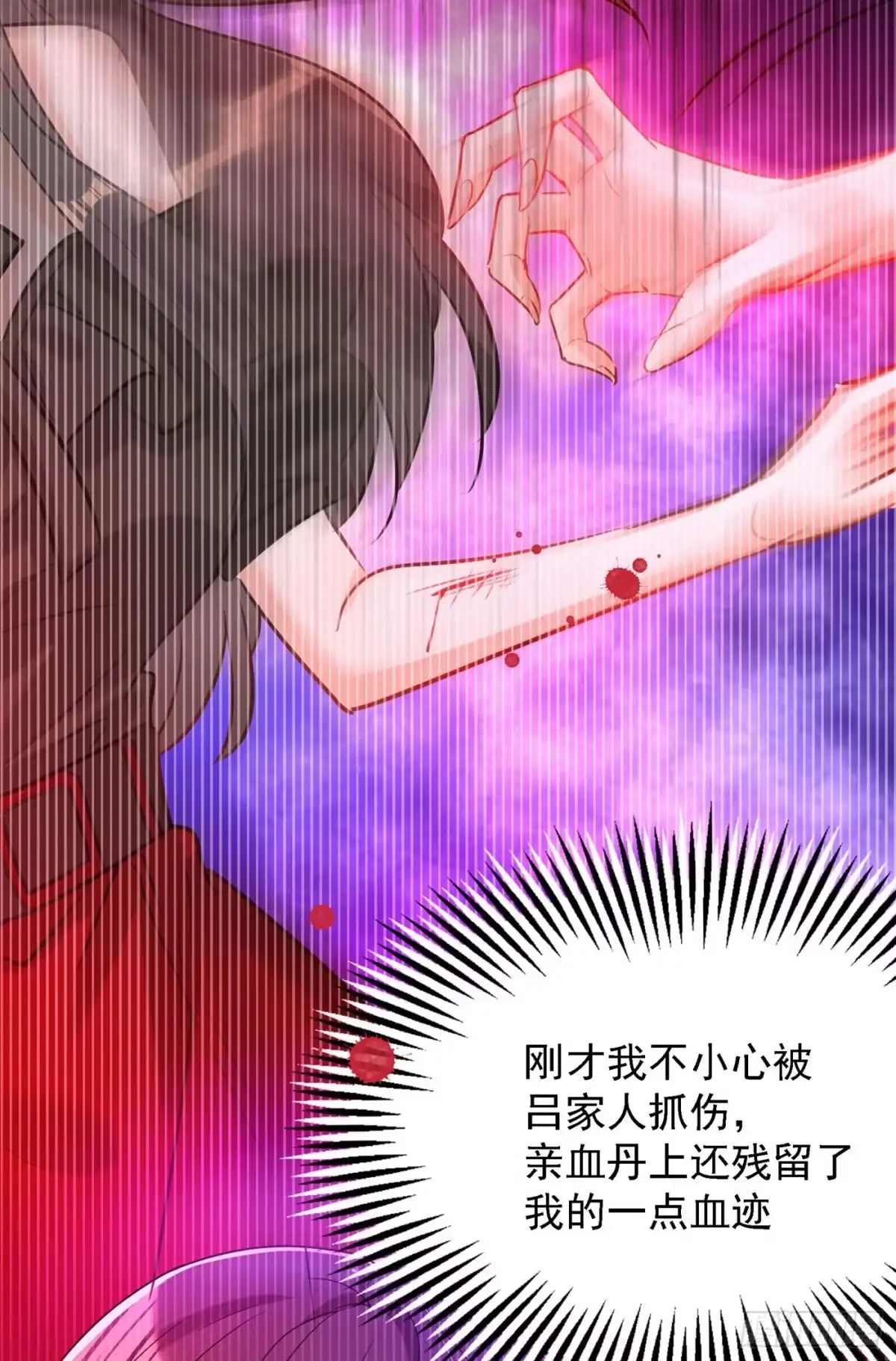 《重生空间：大小姐不好惹》第170话 你们...是姐弟！ 第31页