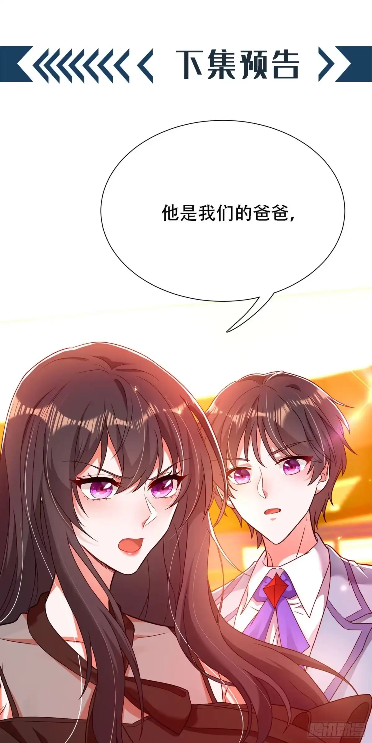 《重生空间：大小姐不好惹》第170话 你们...是姐弟！ 第39页