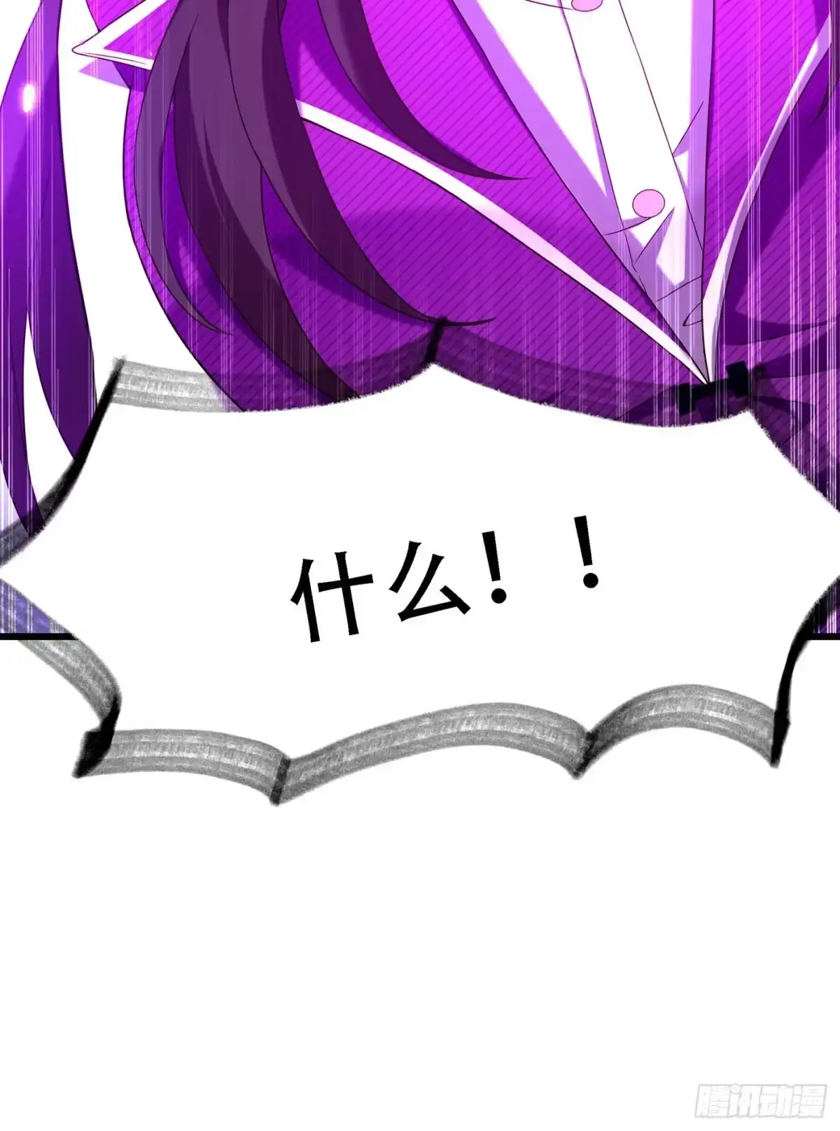 《重生空间：大小姐不好惹》第170话 你们...是姐弟！ 第10页