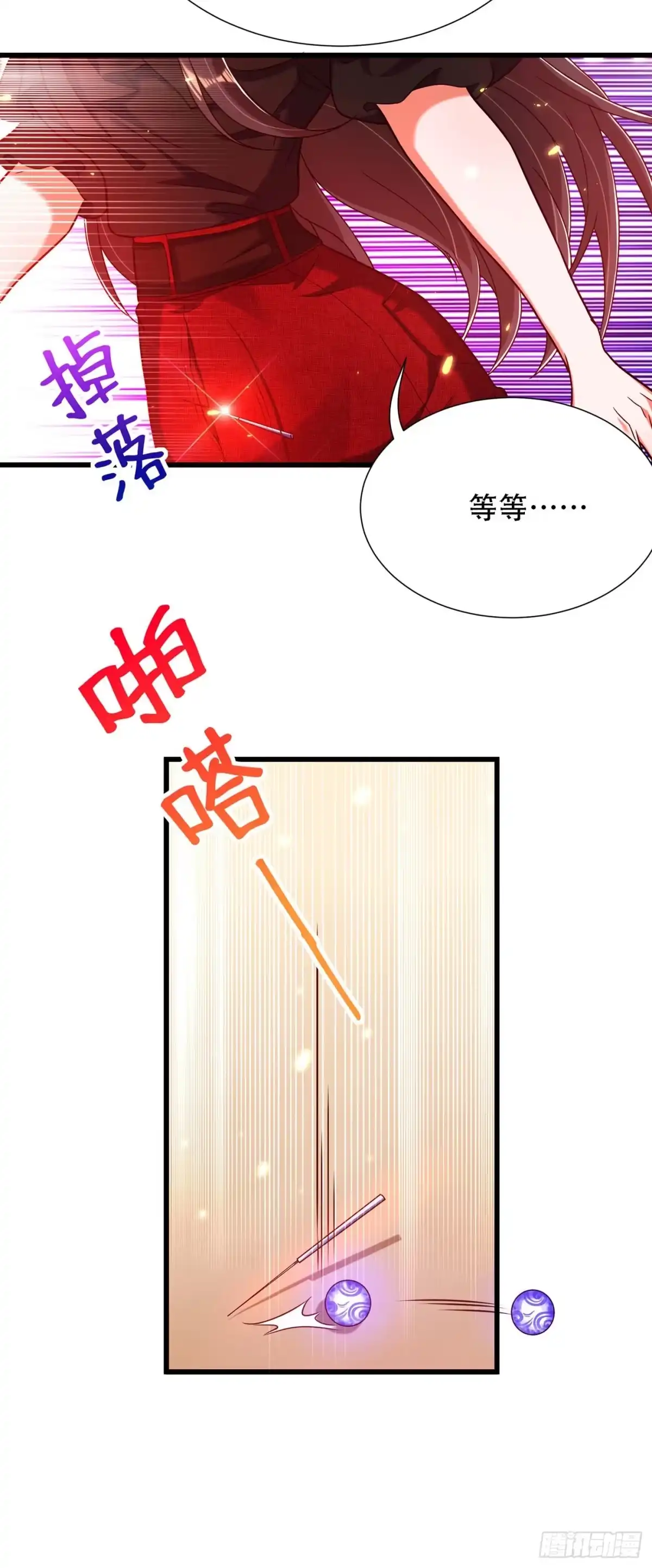《重生空间：大小姐不好惹》第170话 你们...是姐弟！ 第16页