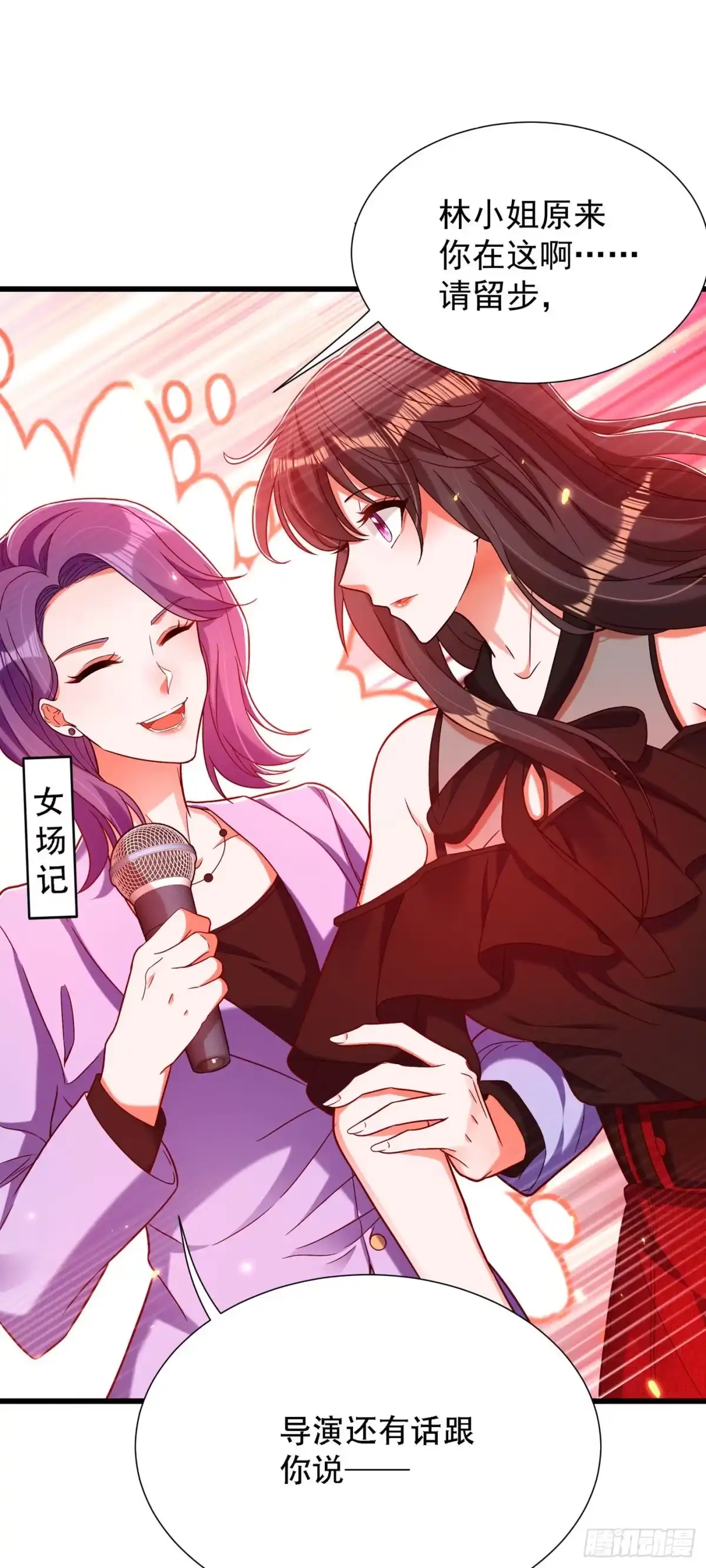 《重生空间：大小姐不好惹》第170话 你们...是姐弟！ 第15页