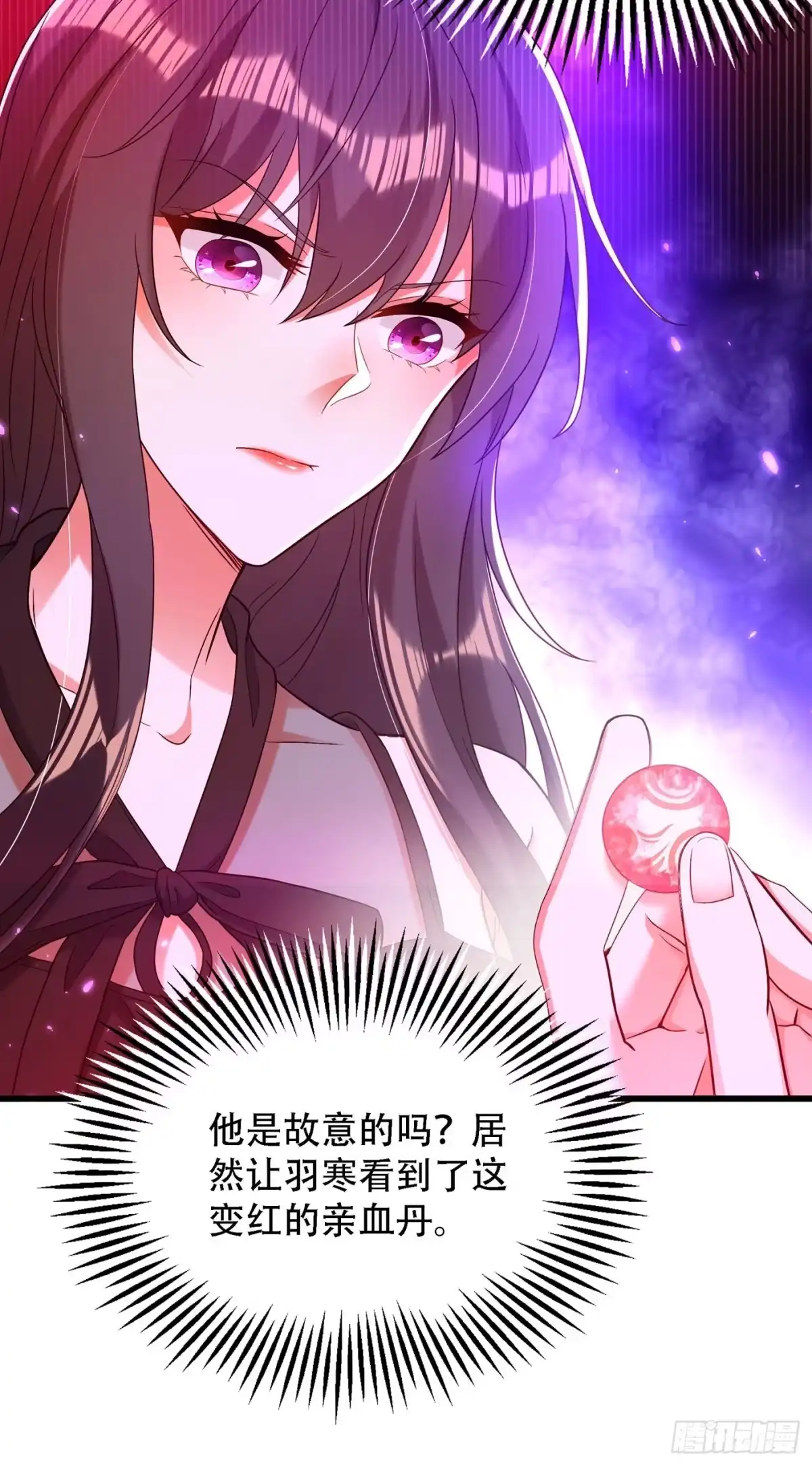 《重生空间：大小姐不好惹》第170话 你们...是姐弟！ 第32页
