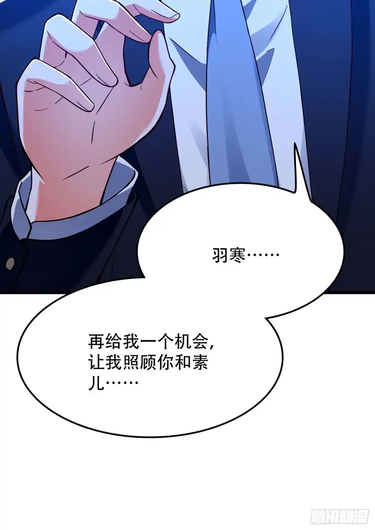《重生空间：大小姐不好惹》第171话 你想认这个爸爸吗 第24页