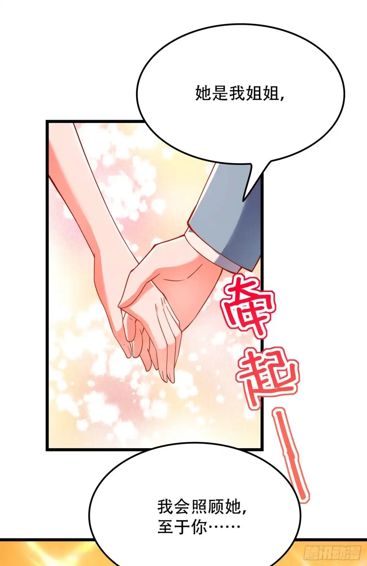 《重生空间：大小姐不好惹》第171话 你想认这个爸爸吗 第25页