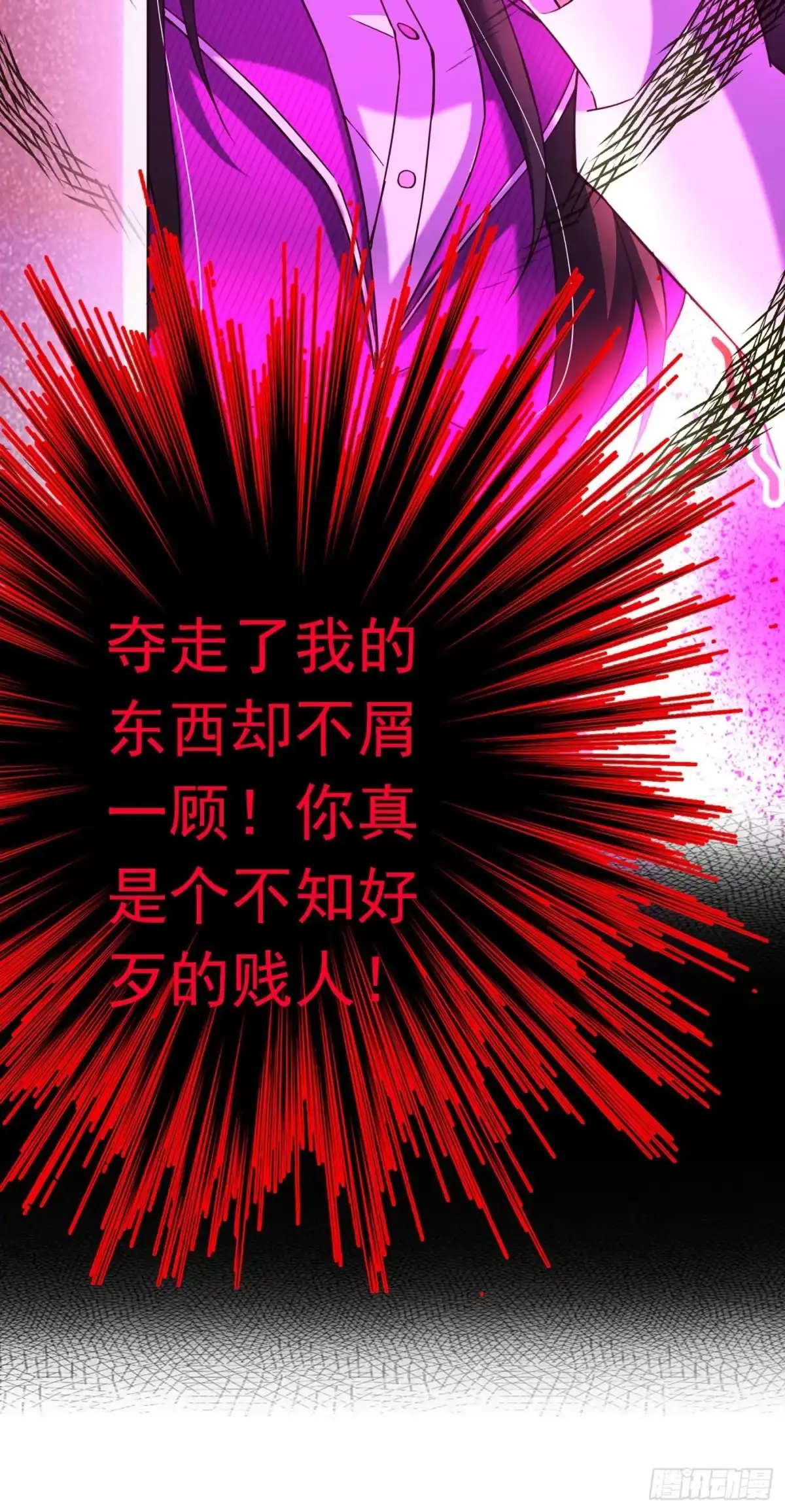 《重生空间：大小姐不好惹》第171话 你想认这个爸爸吗 第31页
