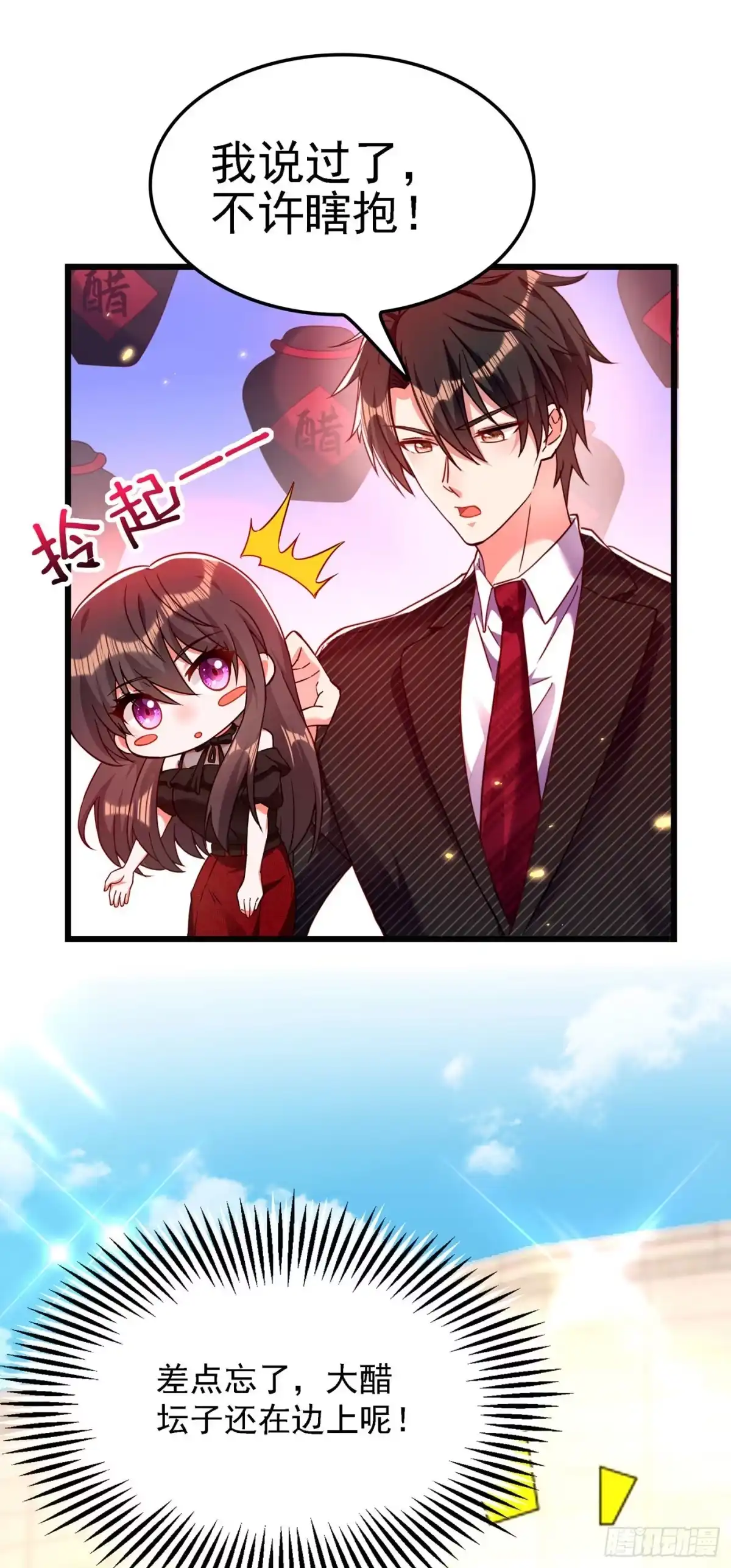 《重生空间：大小姐不好惹》第171话 你想认这个爸爸吗 第38页