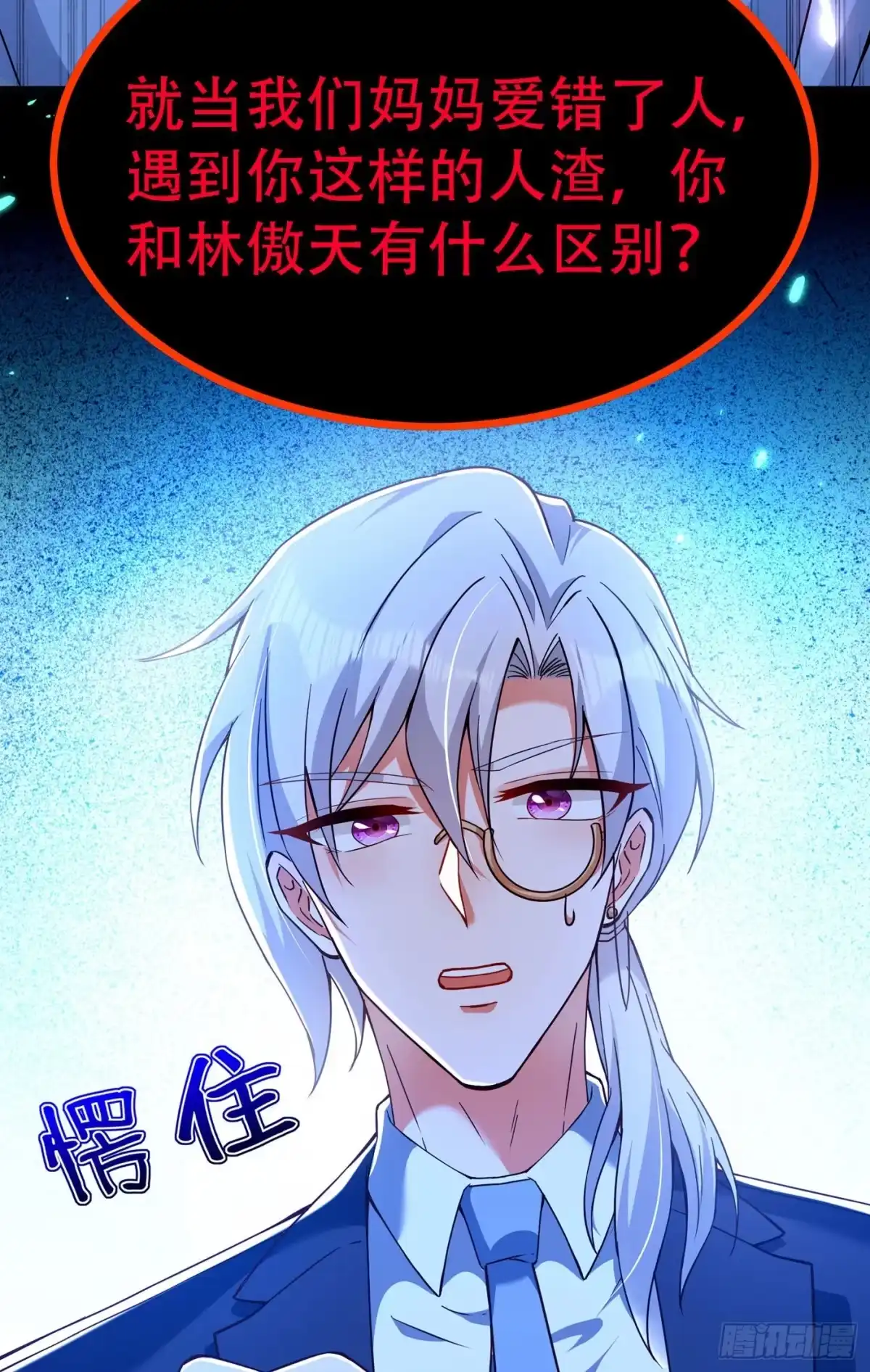 《重生空间：大小姐不好惹》第171话 你想认这个爸爸吗 第23页
