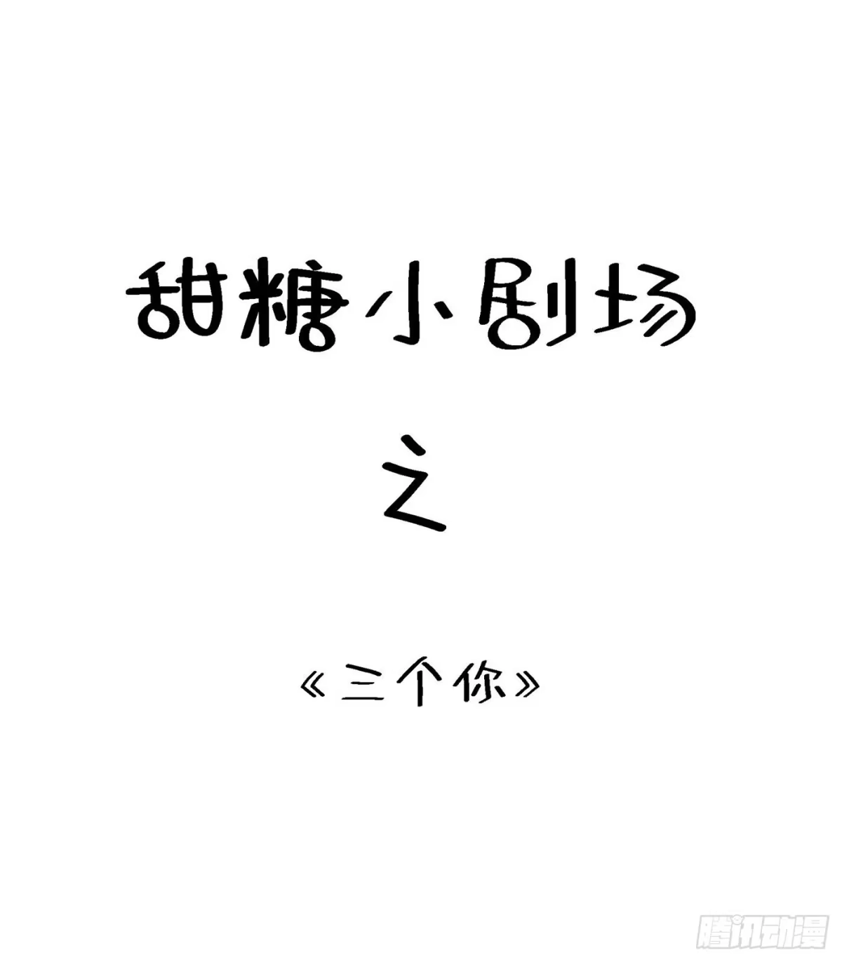 《重生空间：大小姐不好惹》第171话 你想认这个爸爸吗 第40页