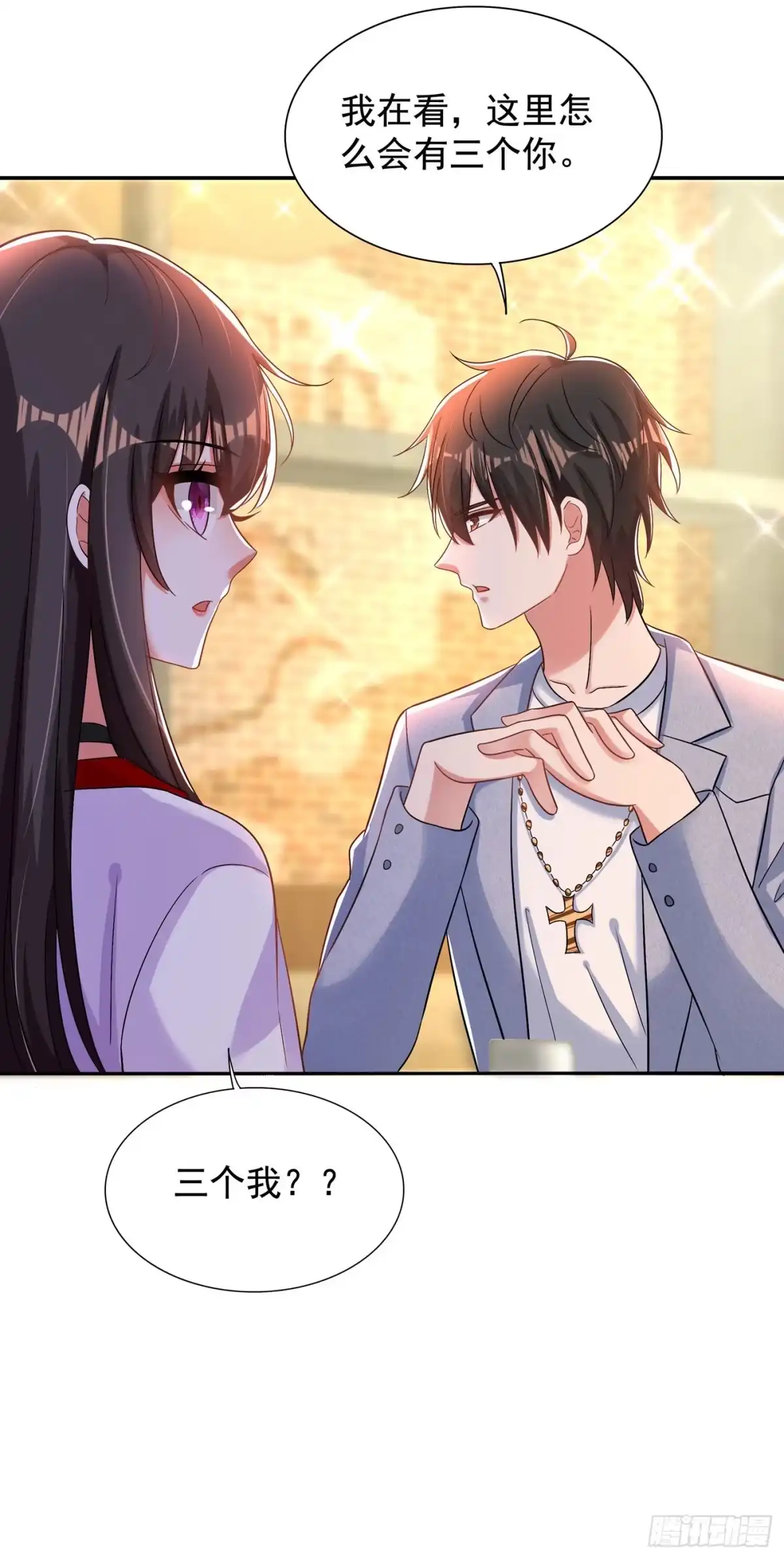 《重生空间：大小姐不好惹》第171话 你想认这个爸爸吗 第42页